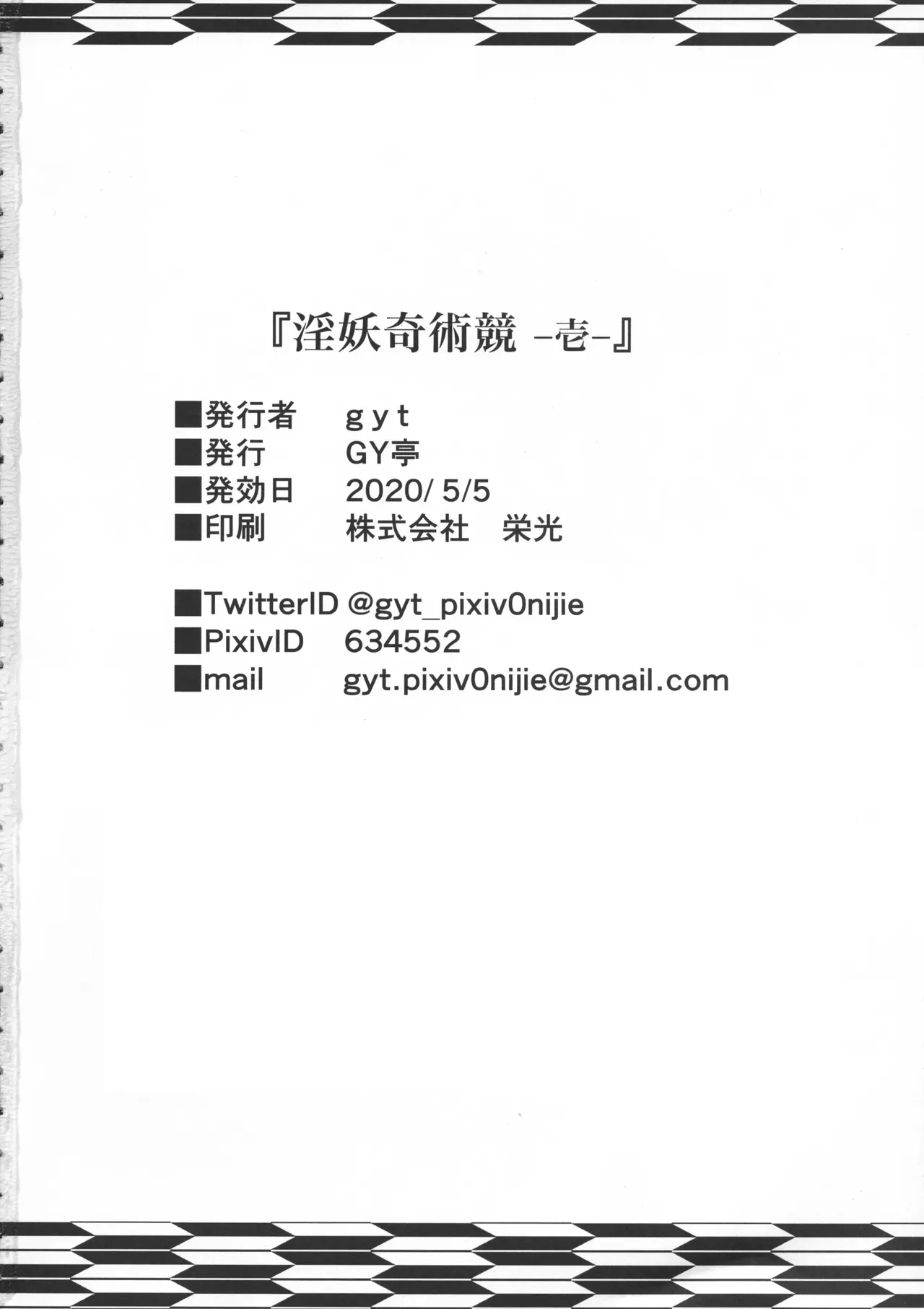 หน้า 52
