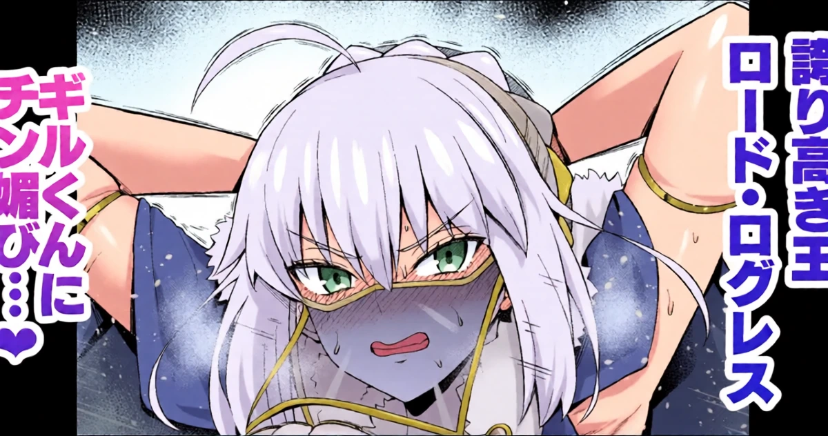 [Ankoman] Rōdo roguresu, giru-kun ni me o tsuke rare…❤