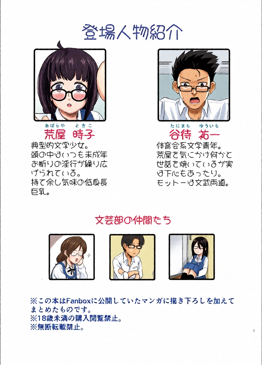 [MELODIYA (Rodion)] Megane Kouhai no Mousou Ero Shousetsu [Digital]