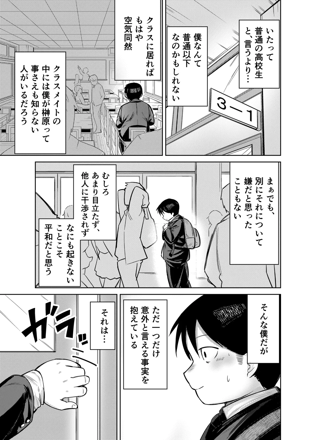 [Mittsuman (Yuetsu Saru)] Senpai, Sotsugyou Made ni Omoide Nokoshimasen ka