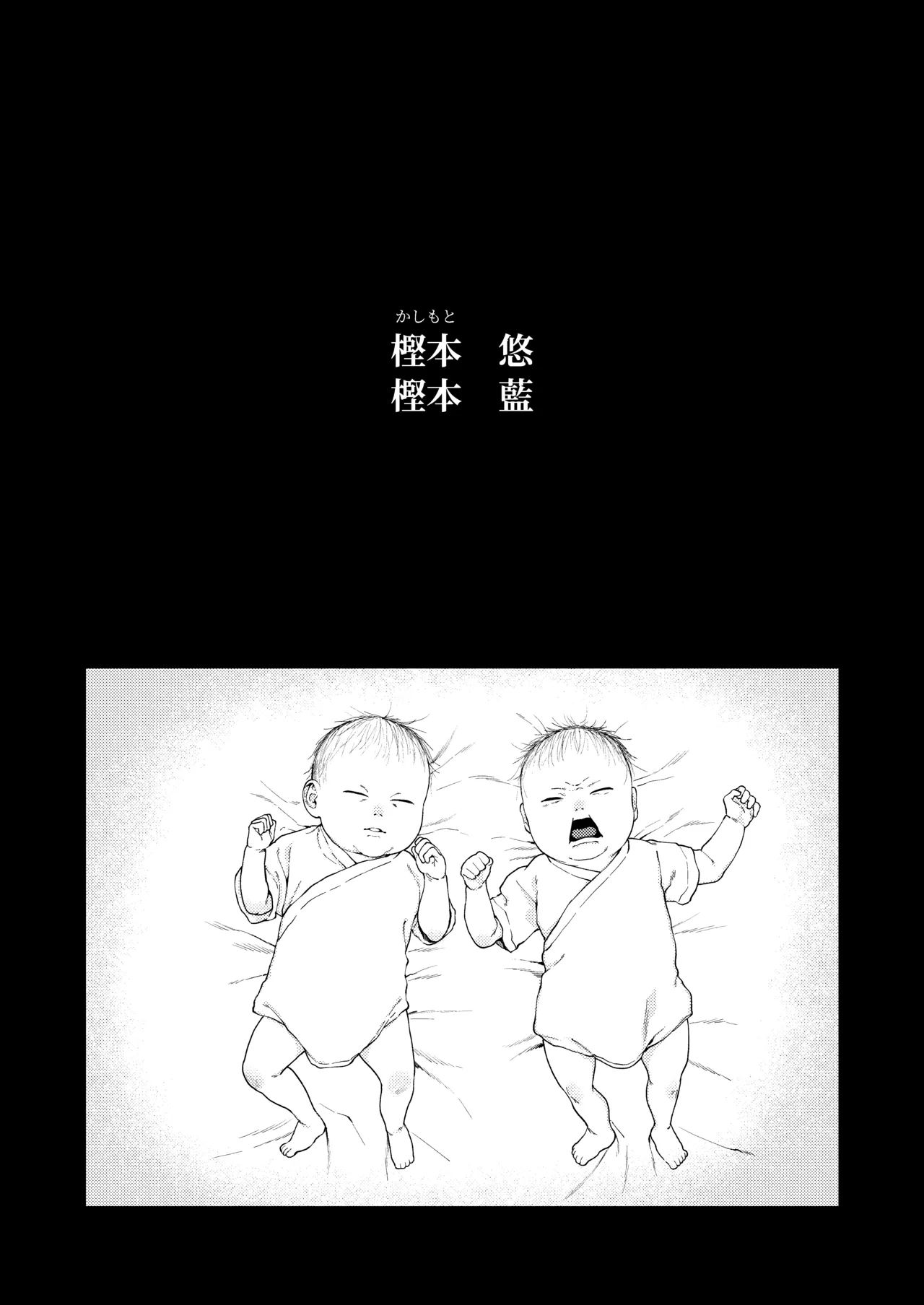 [Deichuu no Ice (Dorozumi)] Futago no Kyoudai Kyousei Kinshin Soukan Tsugaijime | 雙胞胎兄妹強制近親相姦 [Chinese] [沒有漢化] [Digital]