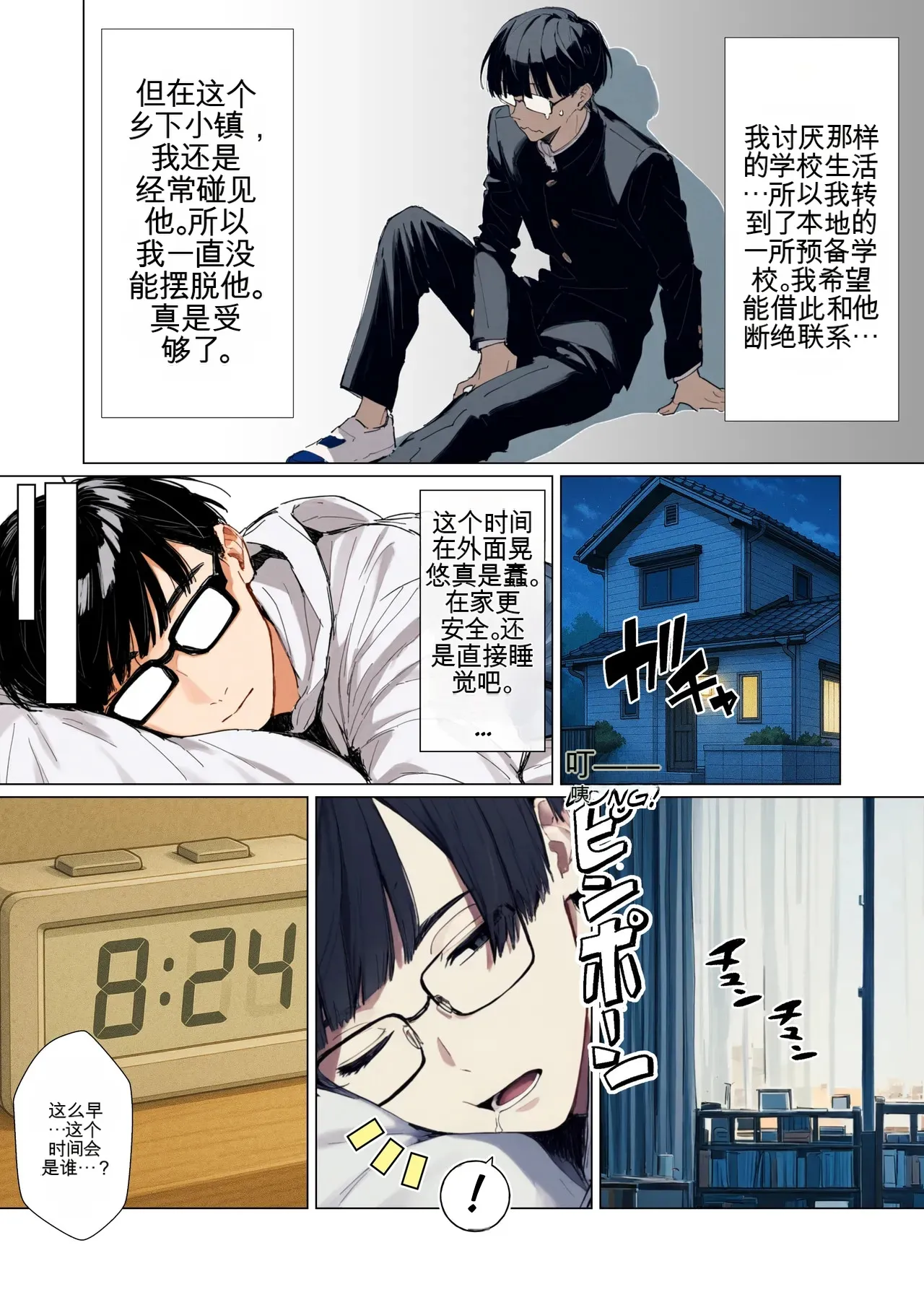 หน้า 6