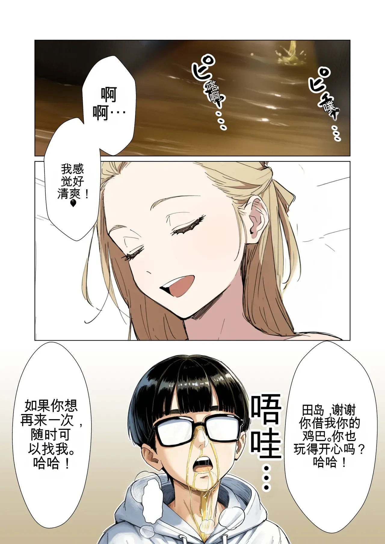 หน้า 53
