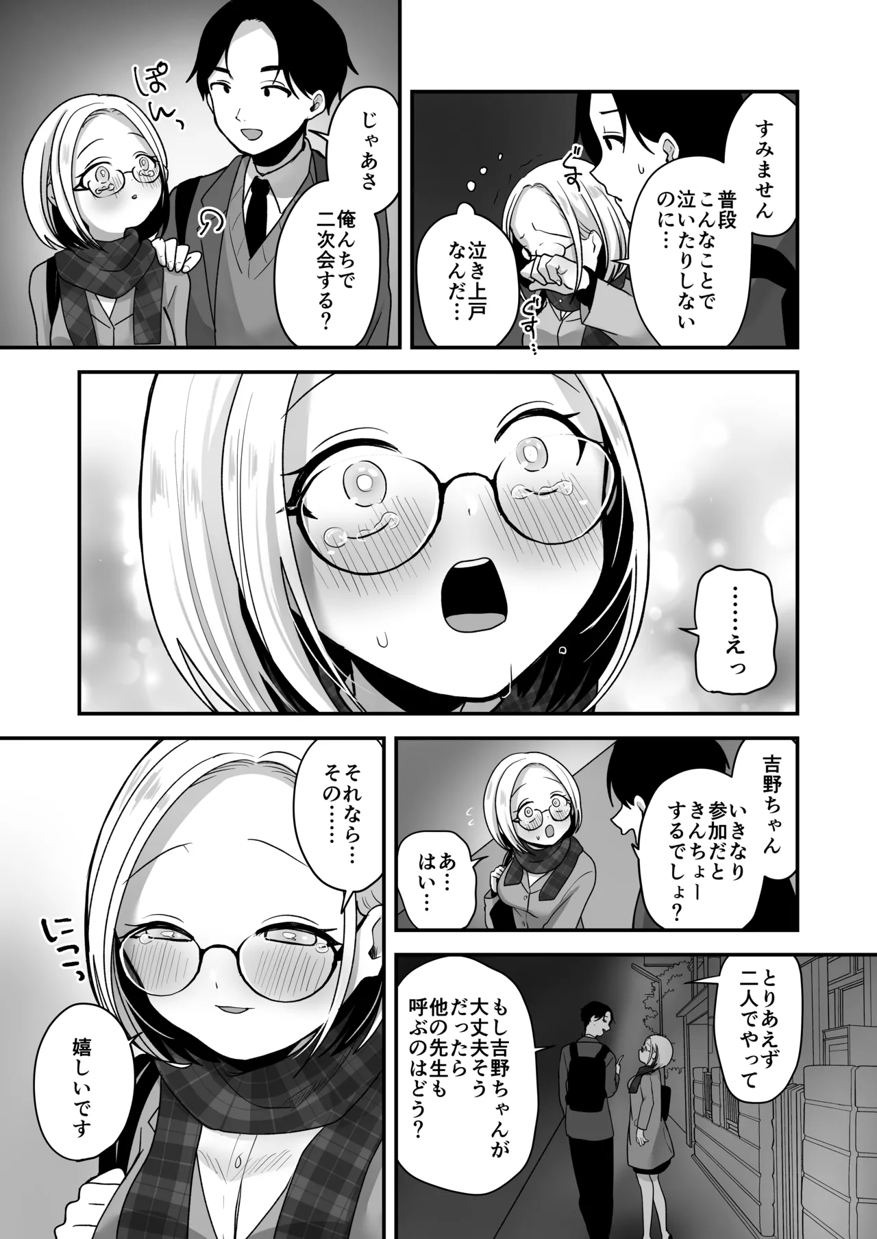 หน้า 8