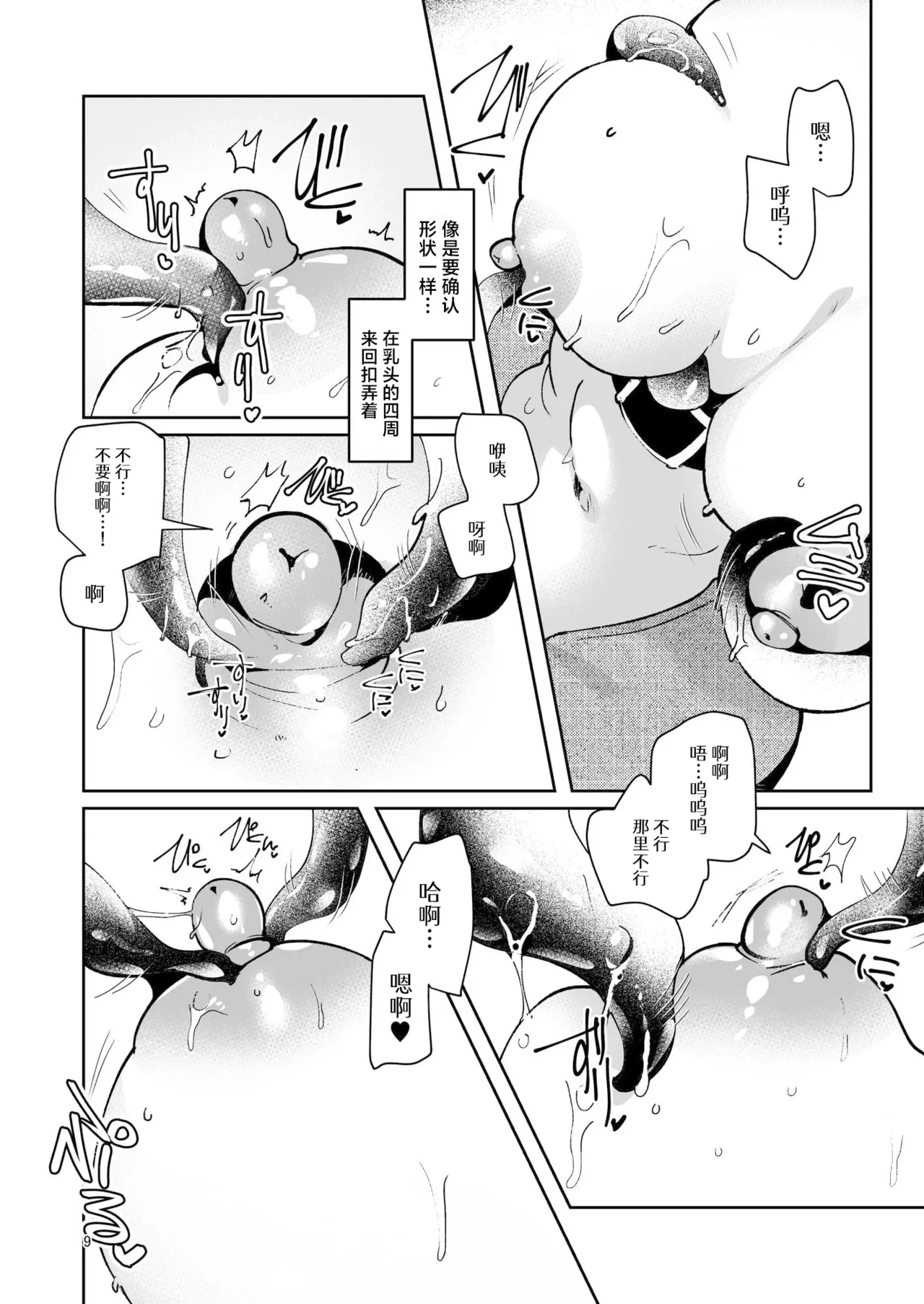 หน้า 10