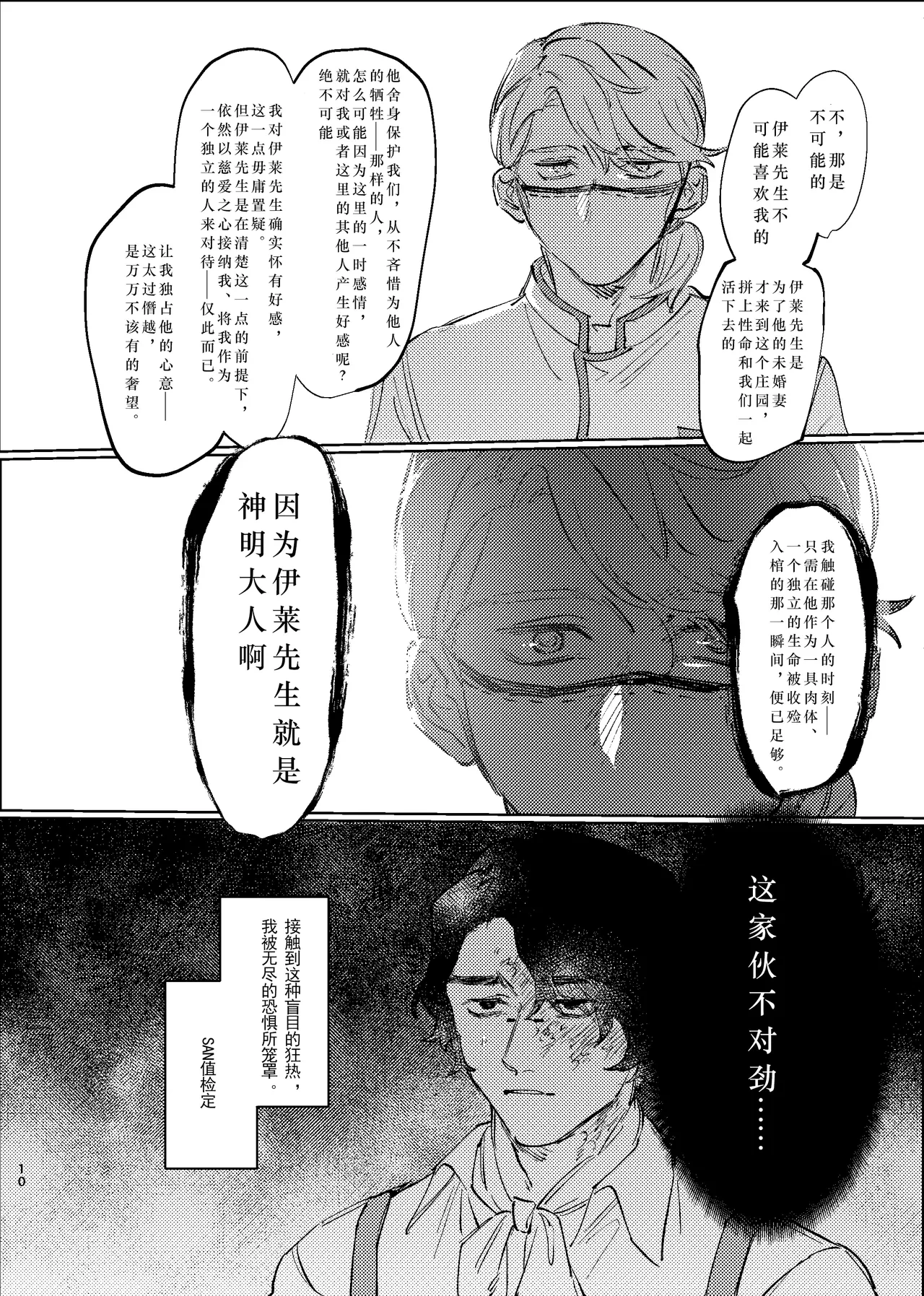 หน้า 10