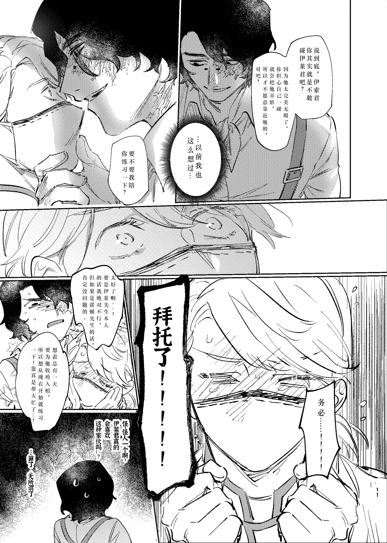 หน้า 11