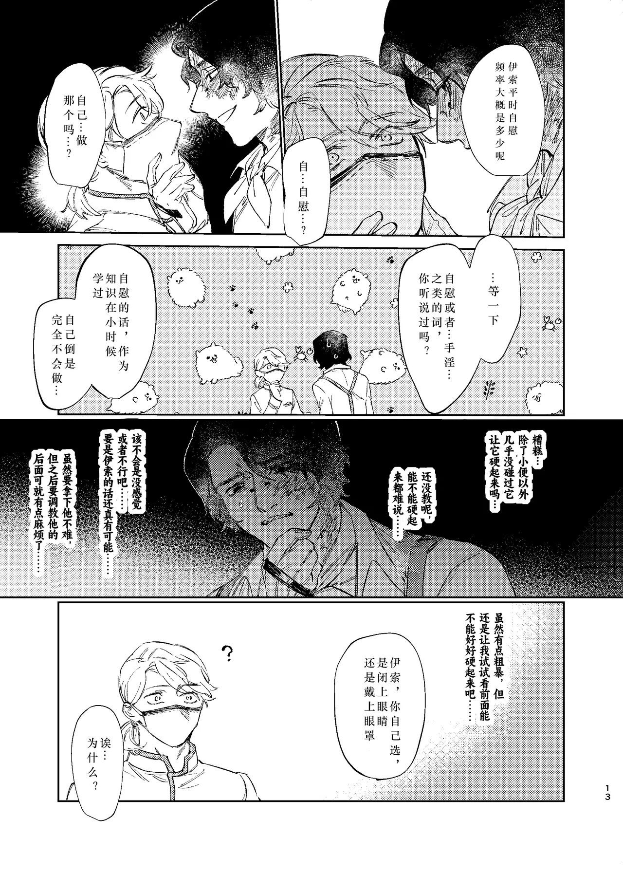 หน้า 13