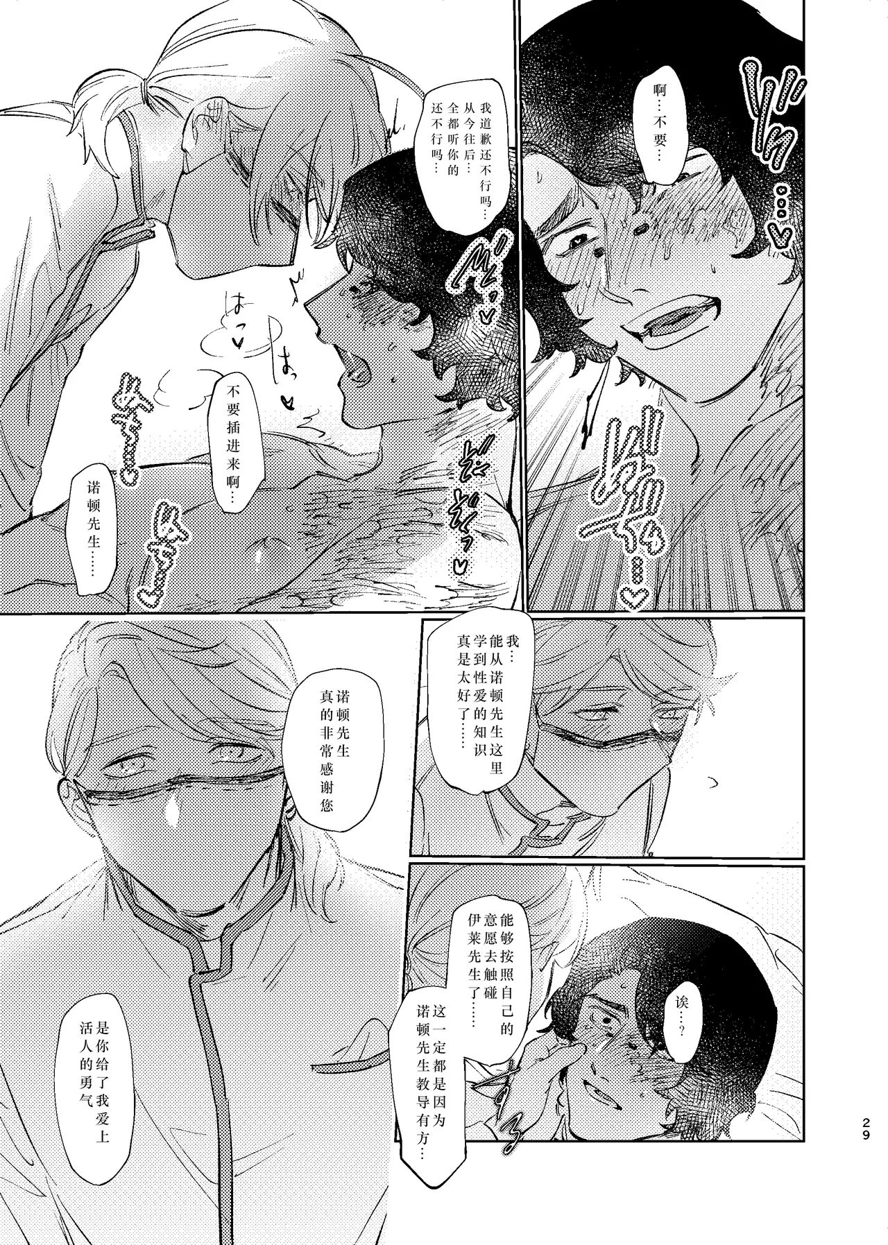 หน้า 29
