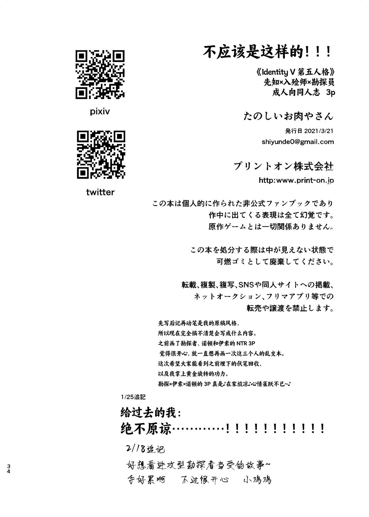 หน้า 34