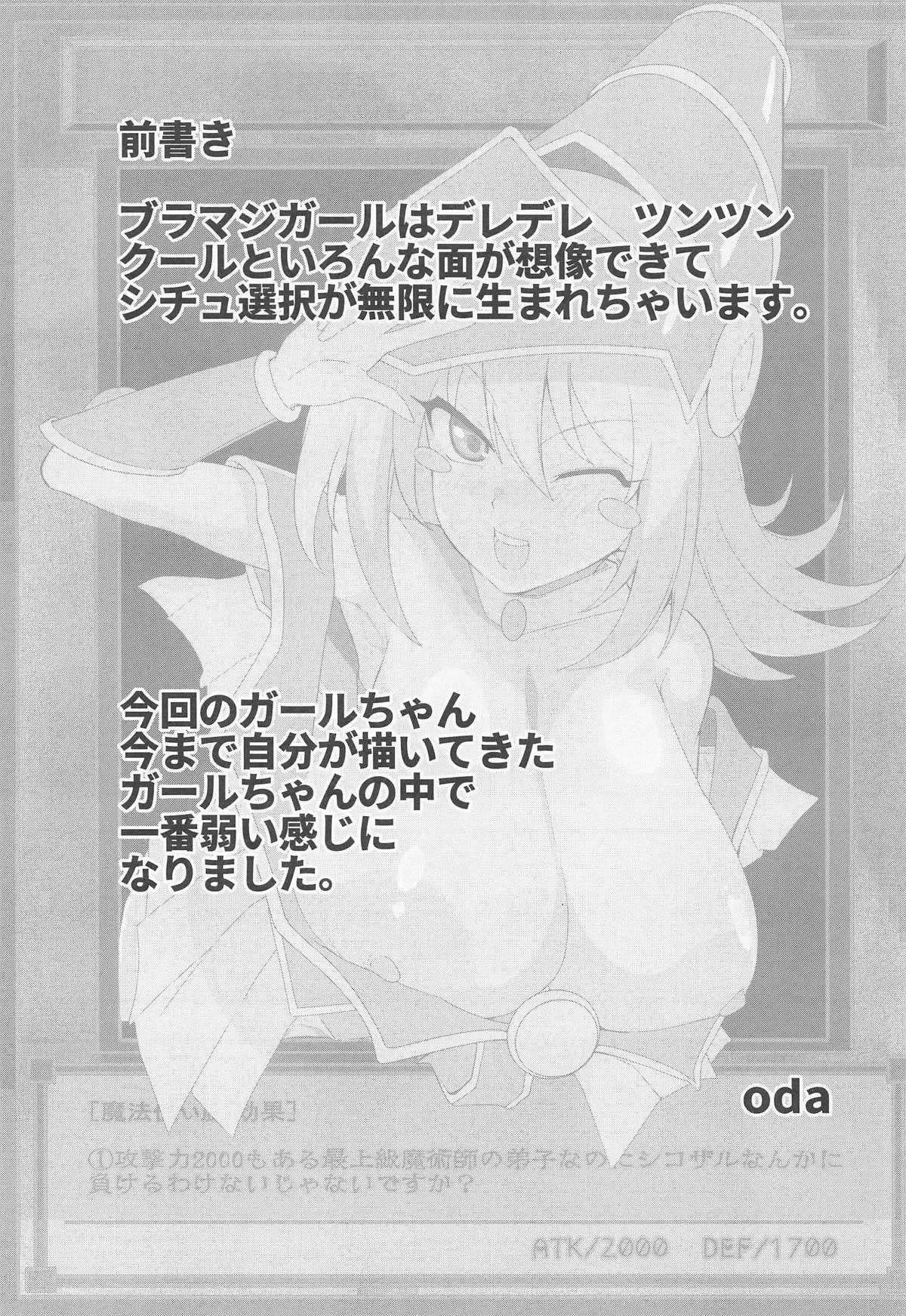 (C107) [odaku (oda)] Kougekiryoku 2000 mo Aru Saijoukyuu Majutsushi no Deshi nanoni Shikozaru Nanka ni Makeru Wake Nai Janai Desu ka!! (Yu-Gi-Oh! OCG)