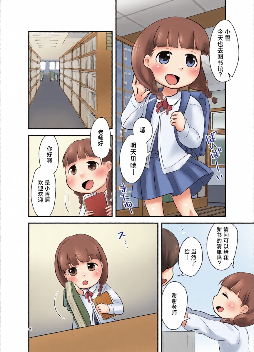 หน้า 8