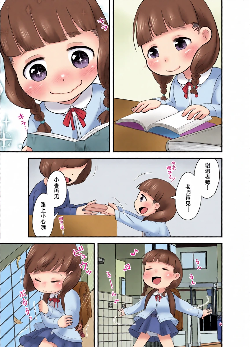 หน้า 9