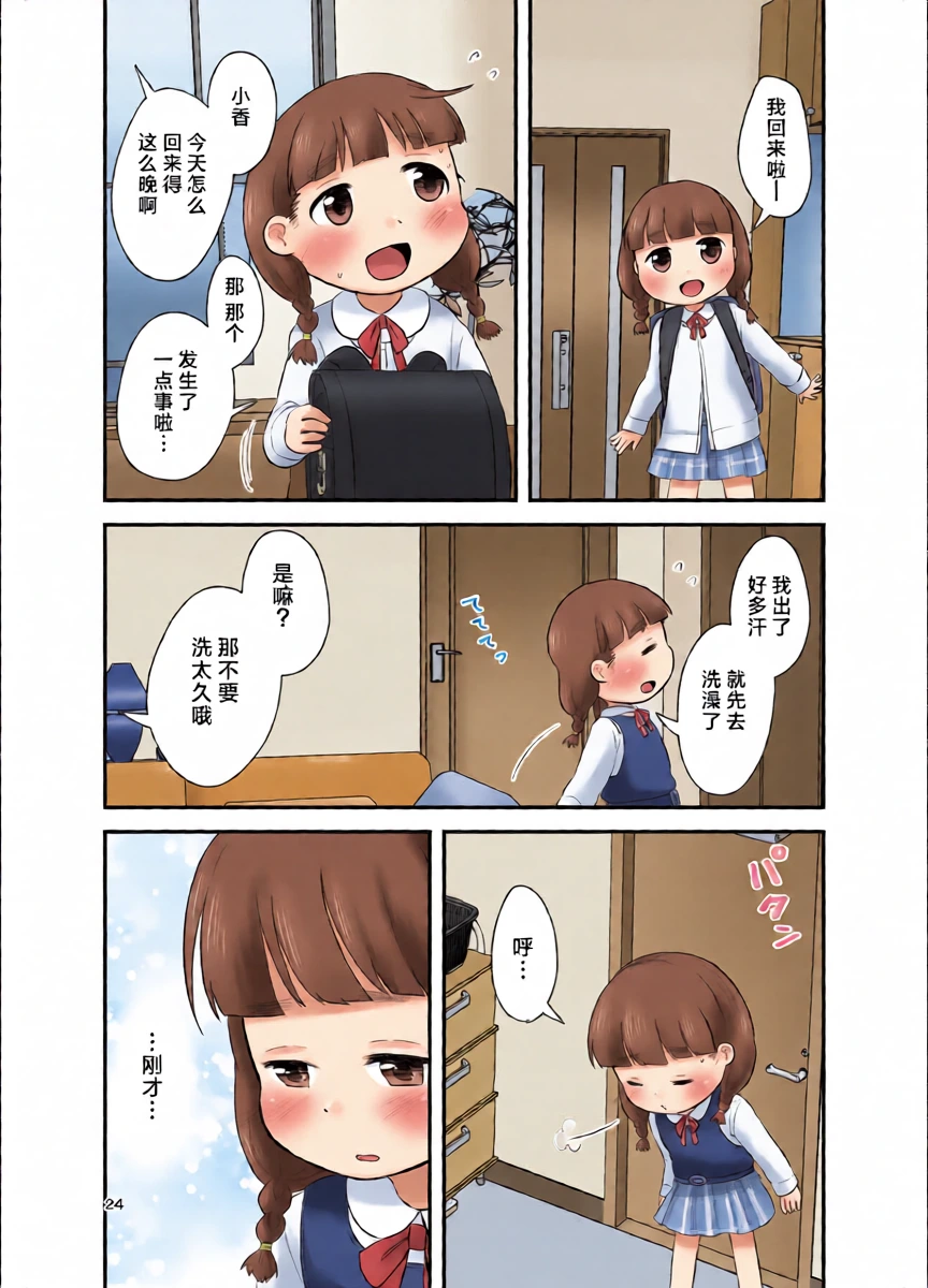 หน้า 24