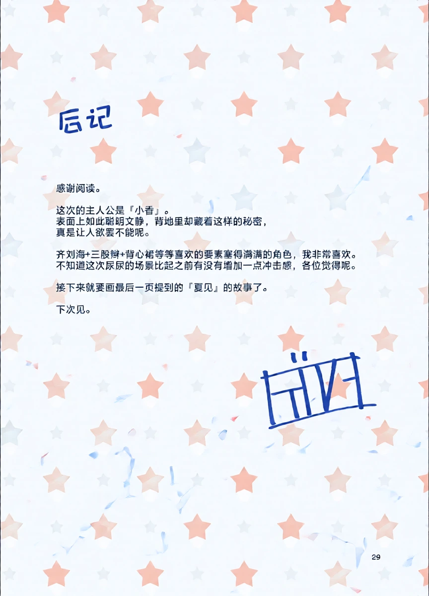 หน้า 29