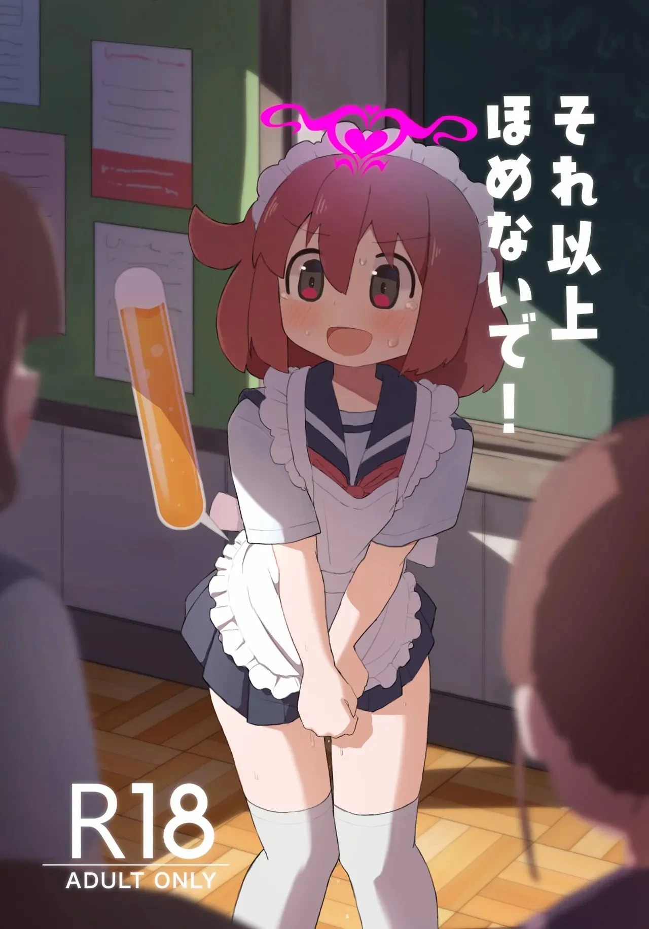 [Tashinamo (Sinasimu)] Sore Ijou Homenaide! [Chinese] [柠檬茶汉化组] [Digital]