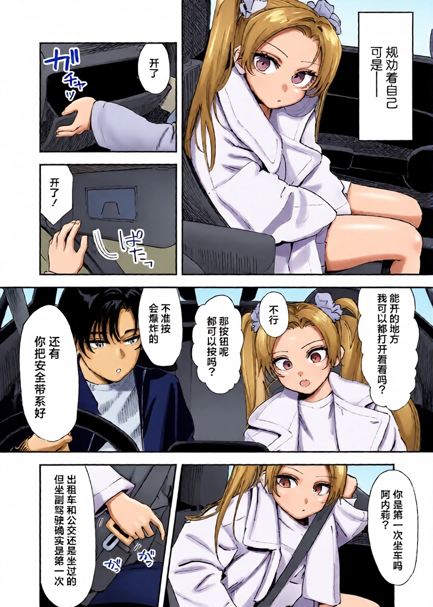 [Torii Yoshitsuna]Master Plan/Prequel | 绝妙计划/后篇 (COMIC LO 2026-04) [Chinese] [驴子汉化组] [Digital]