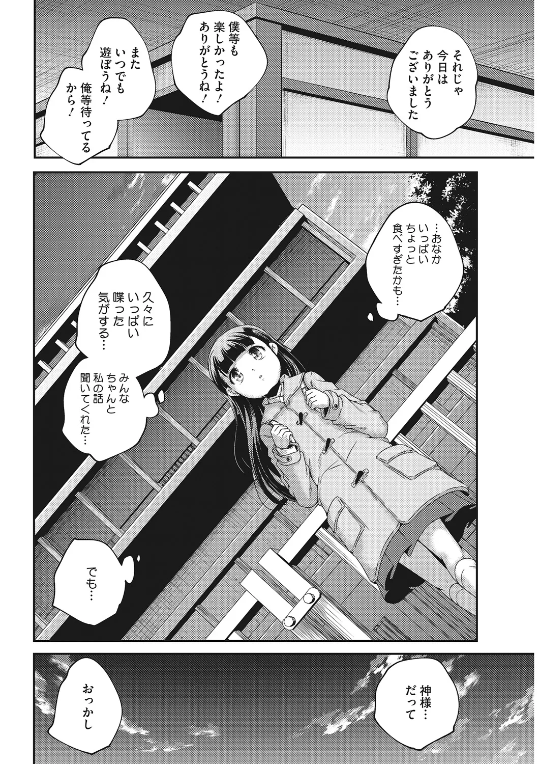 หน้า 71