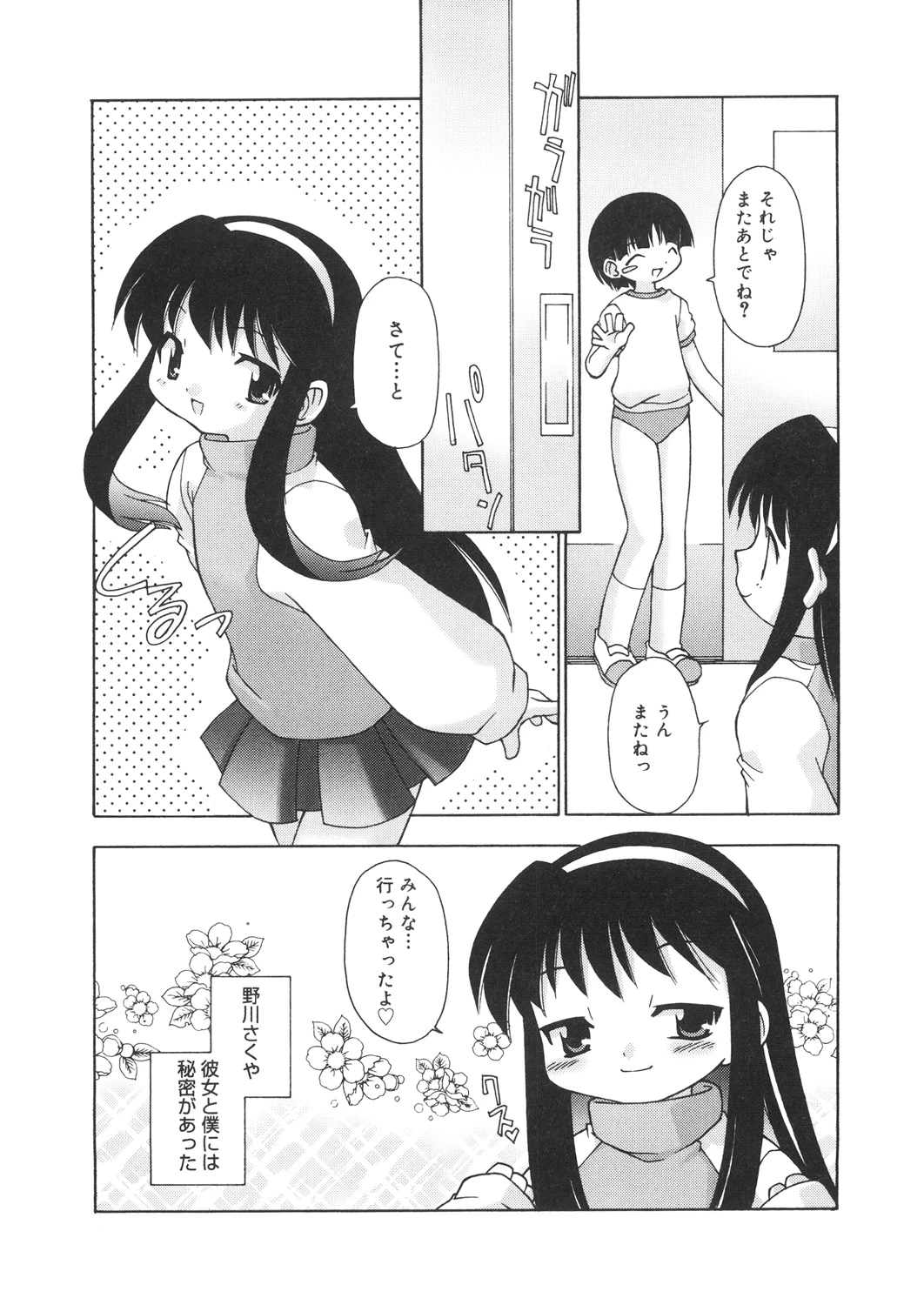หน้า 142