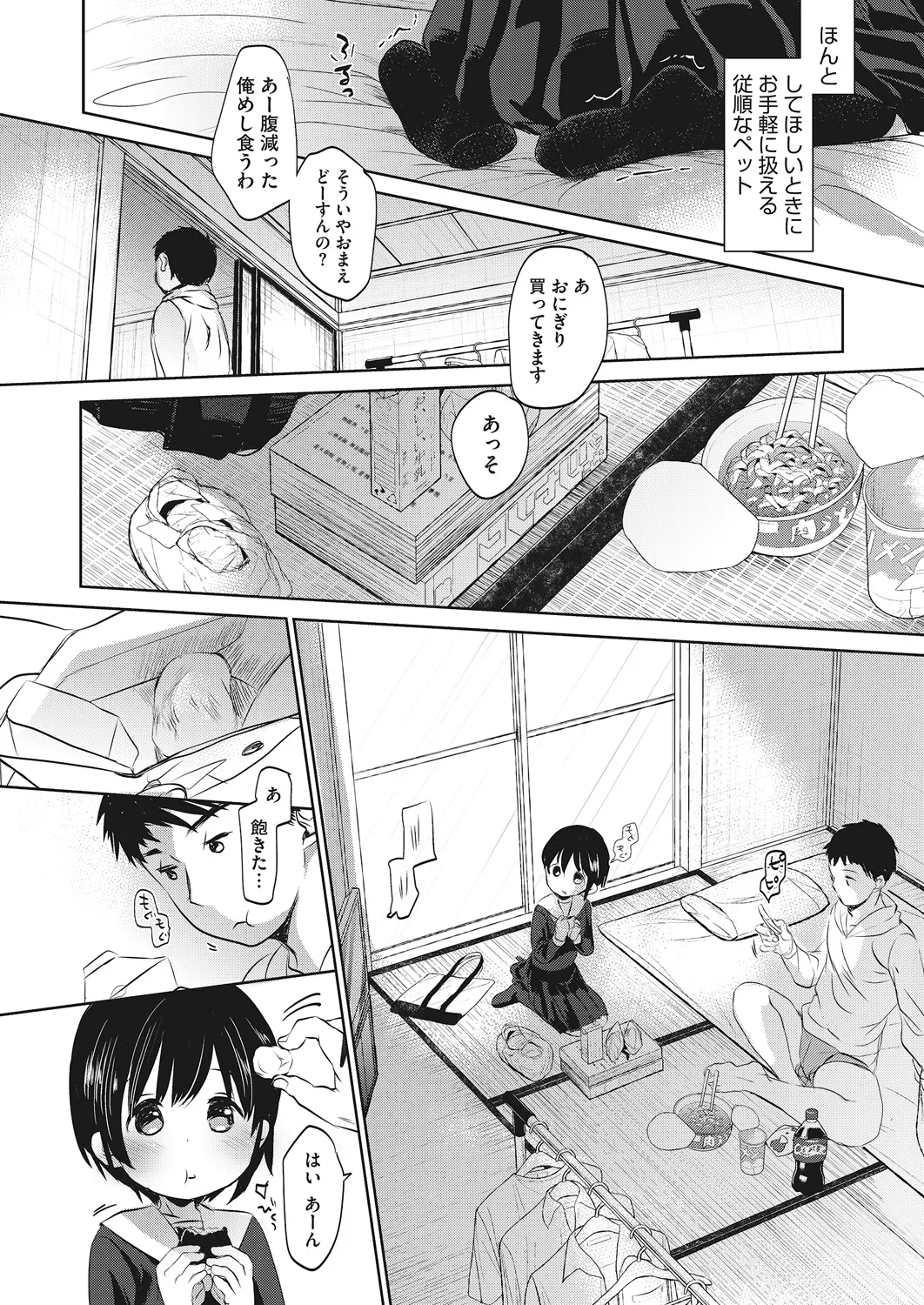 หน้า 23