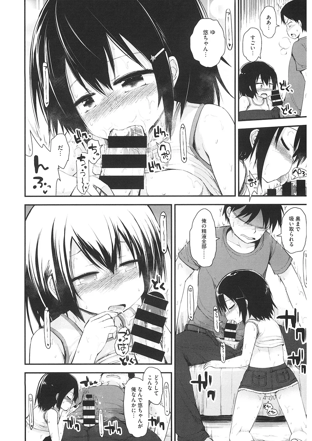 หน้า 111