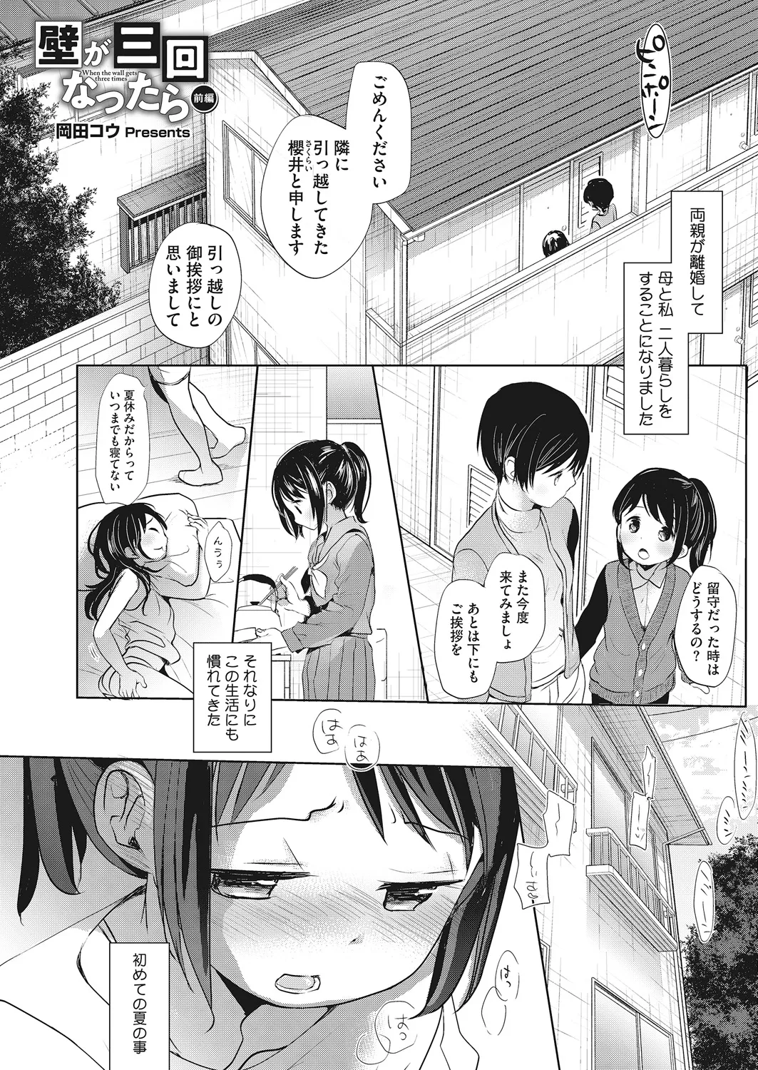 หน้า 6