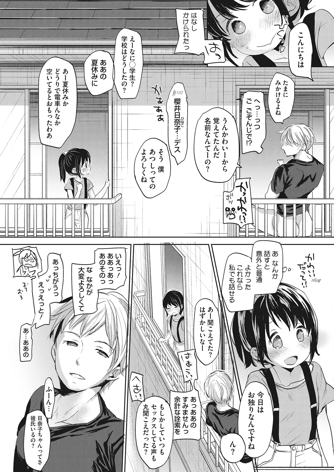 หน้า 16