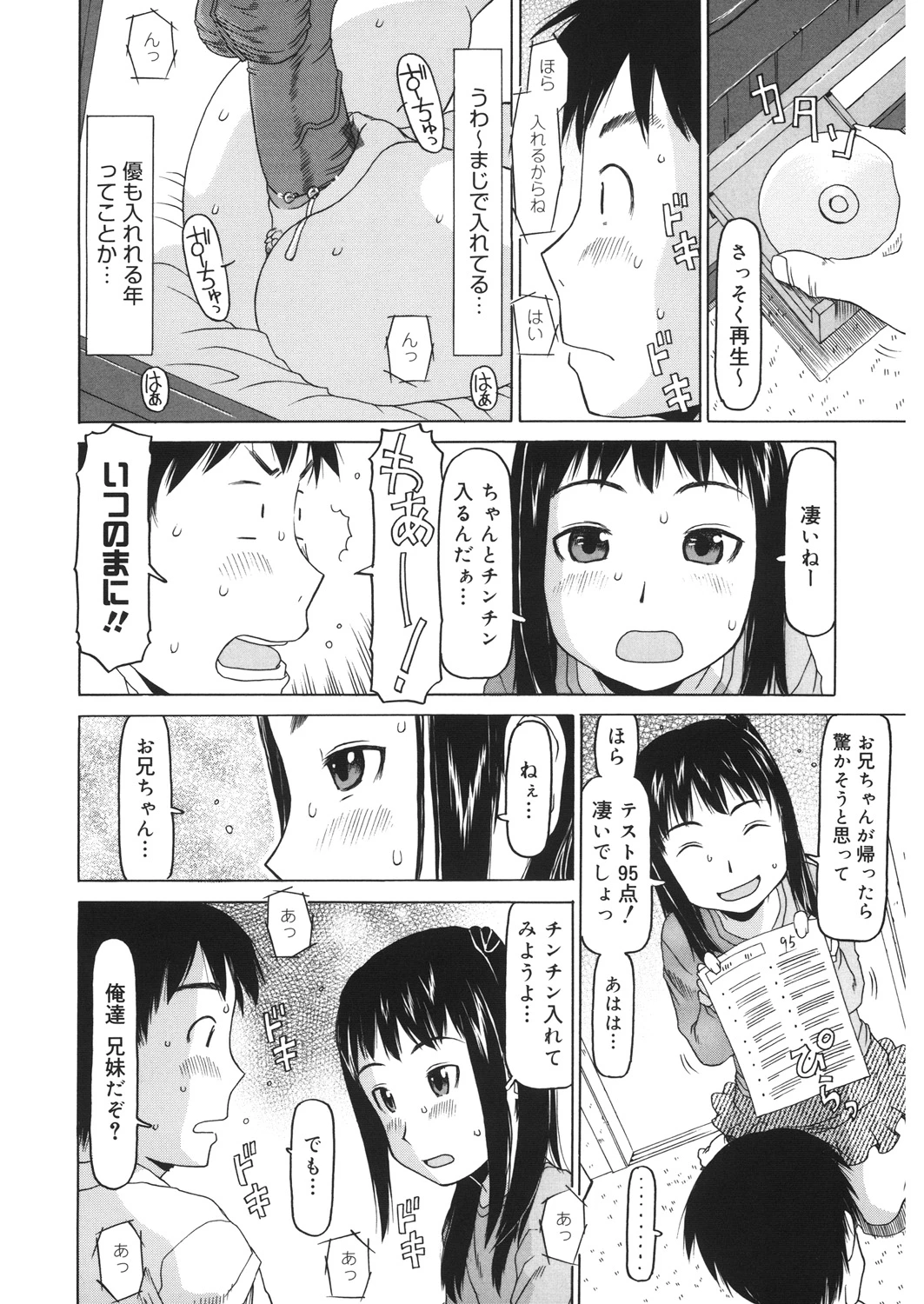 หน้า 111