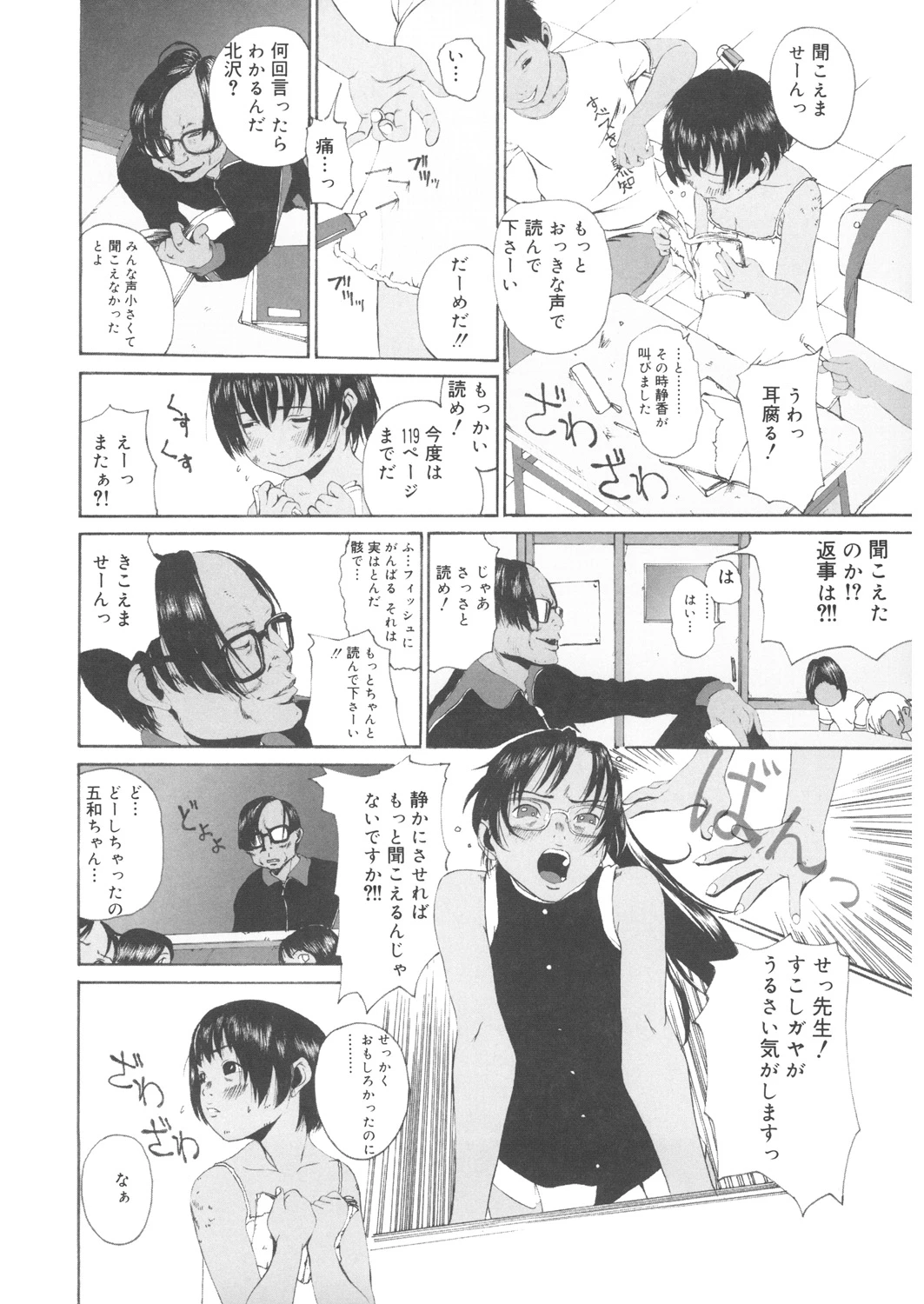 หน้า 173