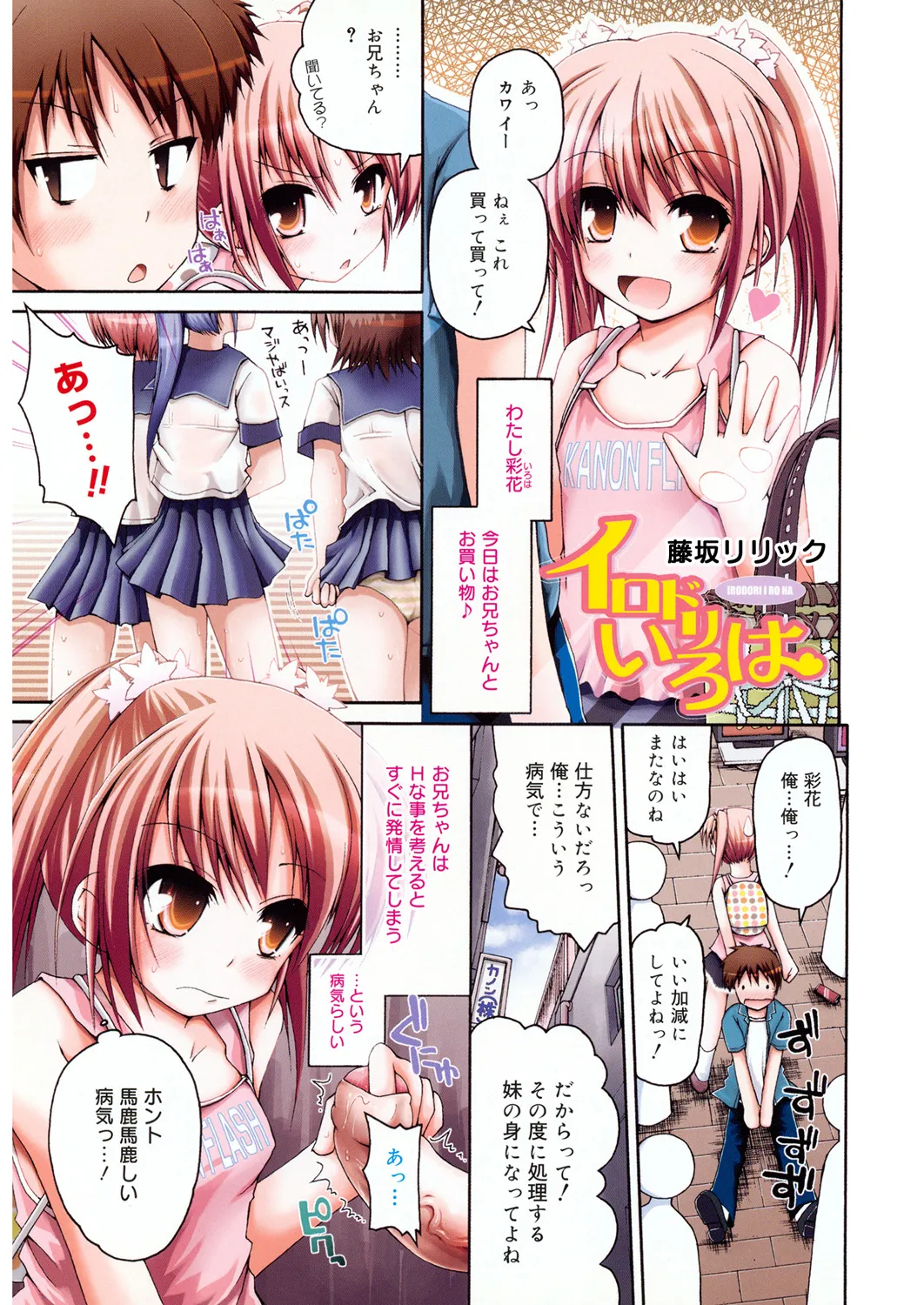 [Anthology] LQ -Little Queen- Vol. 21 [Digital]