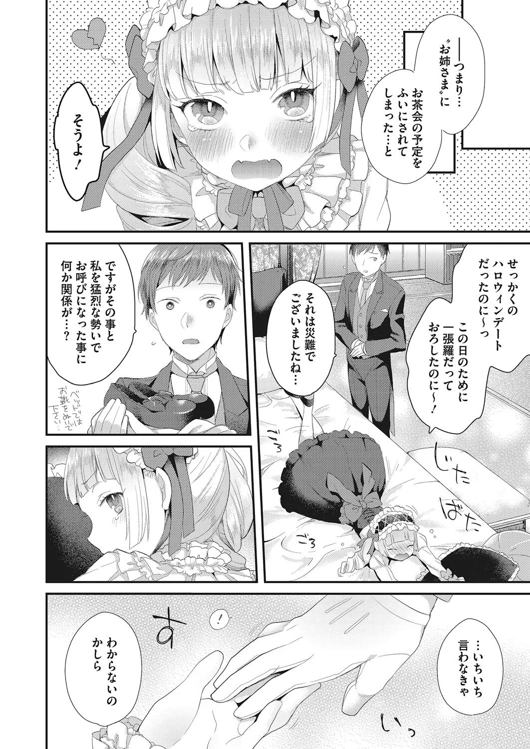 หน้า 111