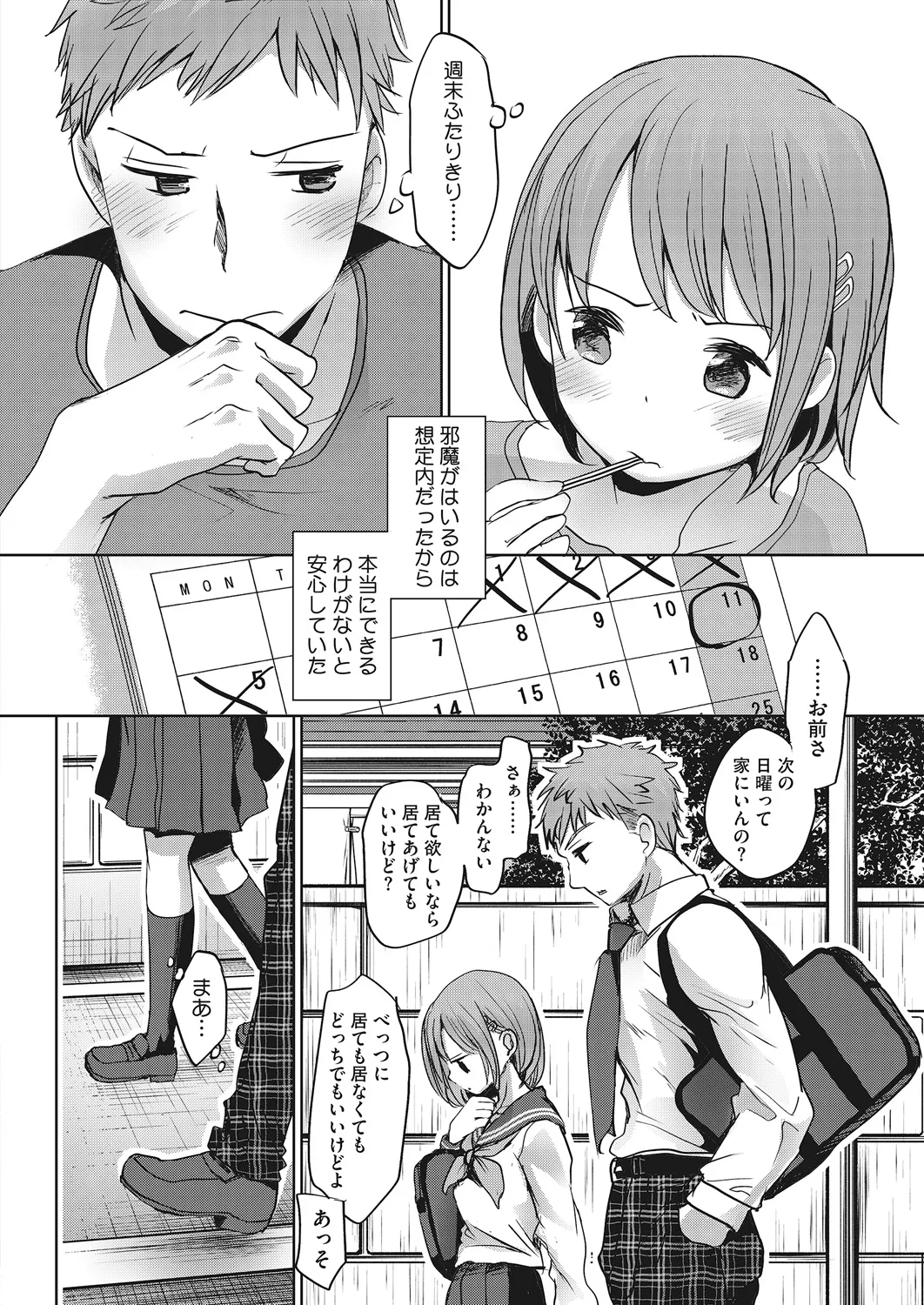 หน้า 51
