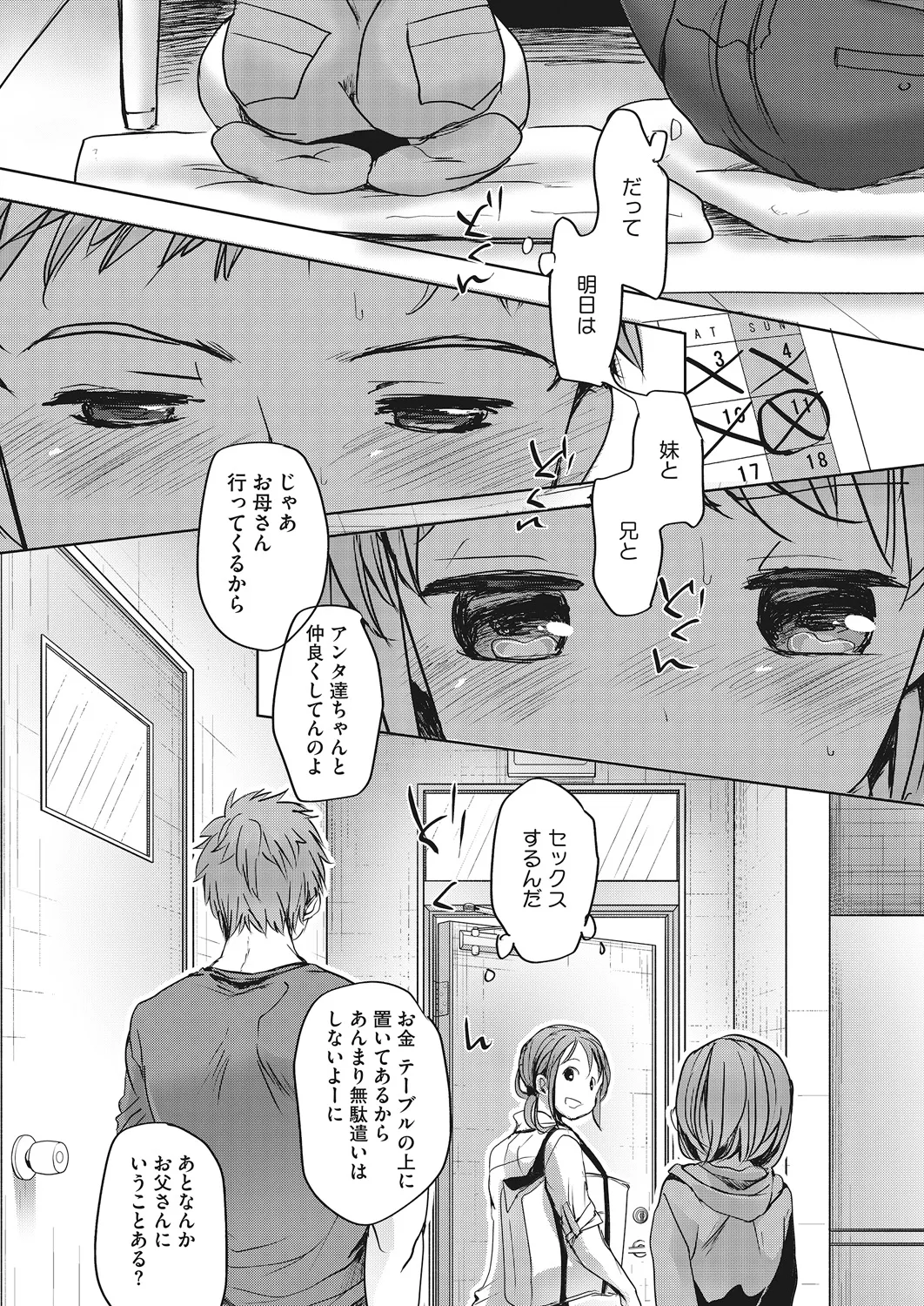 หน้า 53