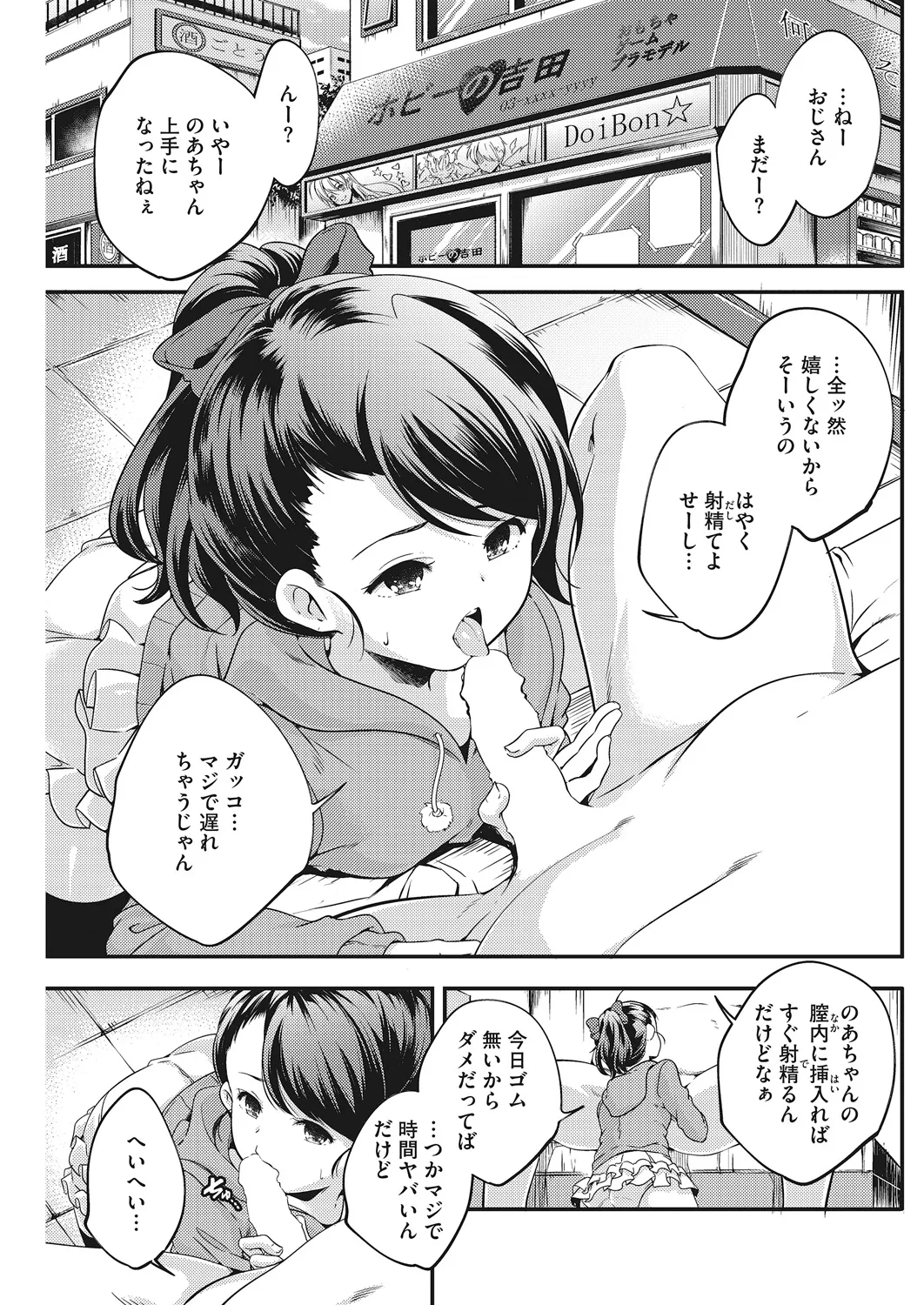 หน้า 86