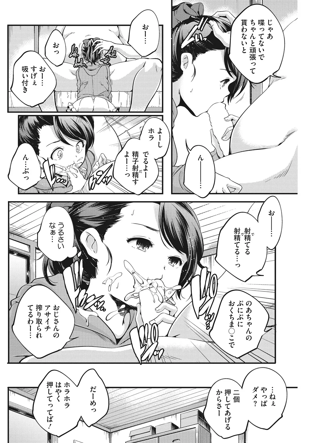 หน้า 87