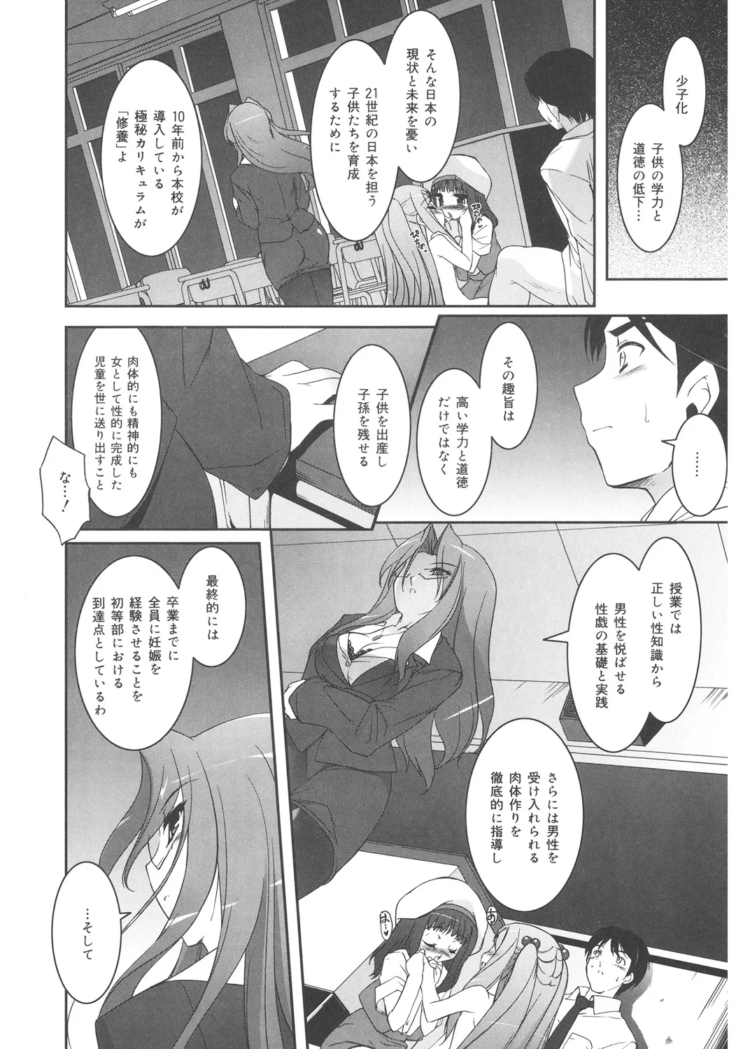 หน้า 111