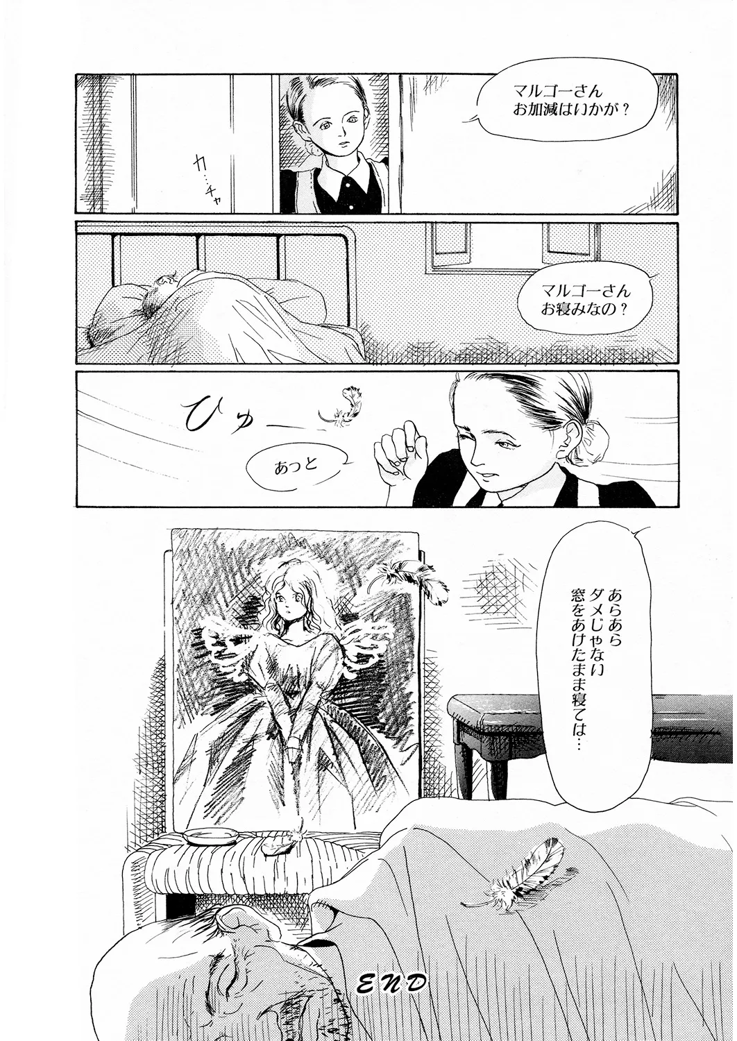 หน้า 197