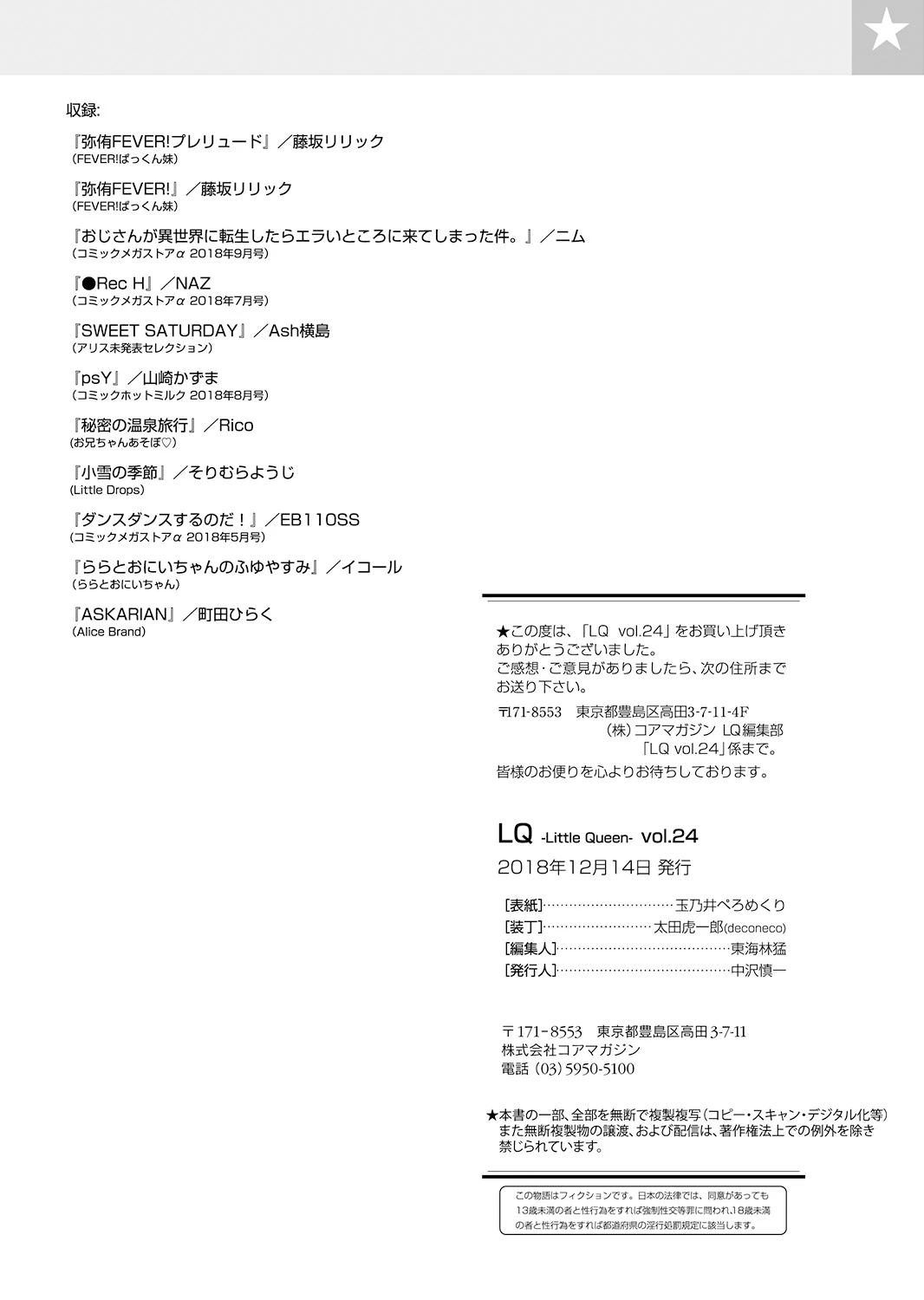 หน้า 198