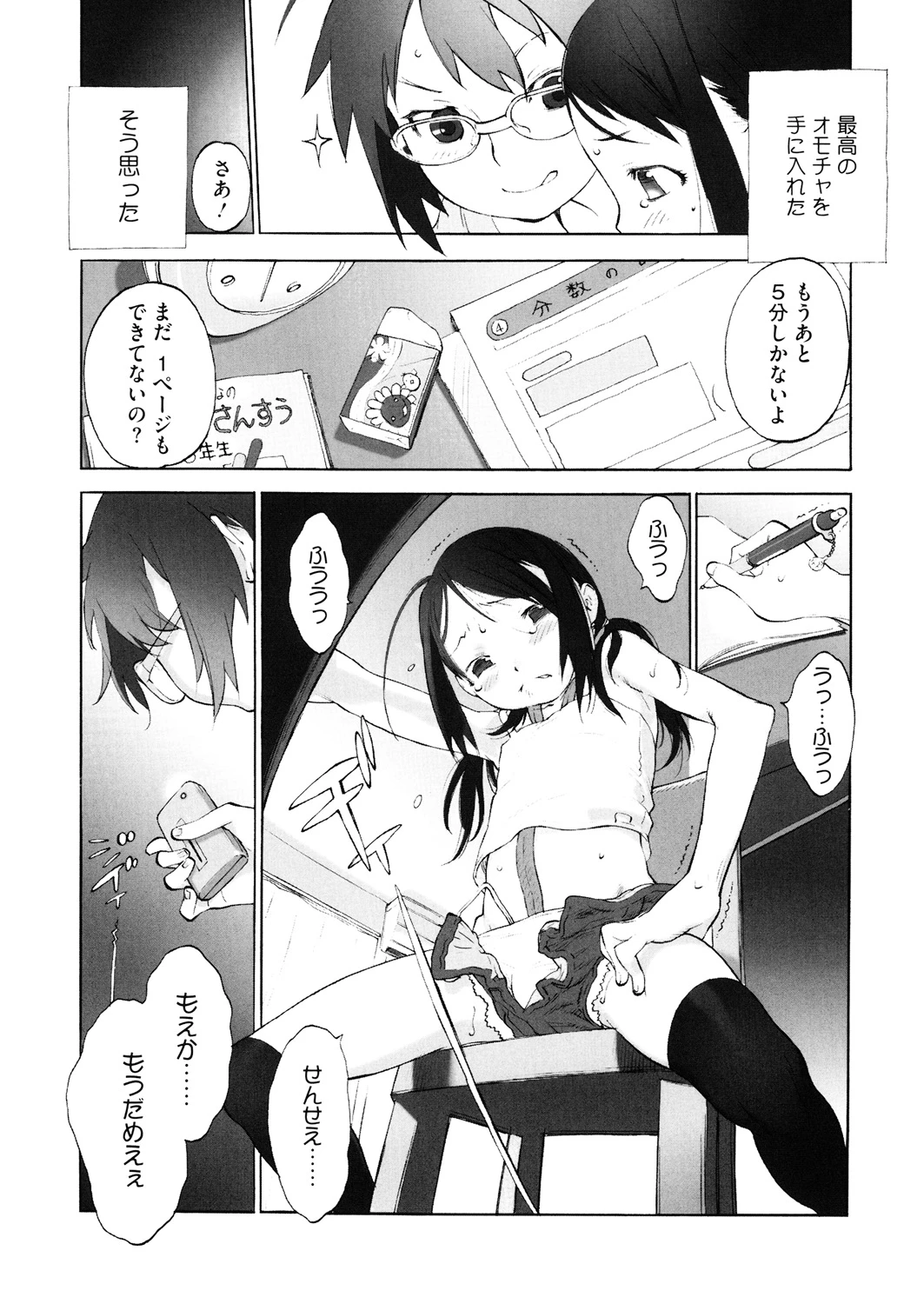 หน้า 86
