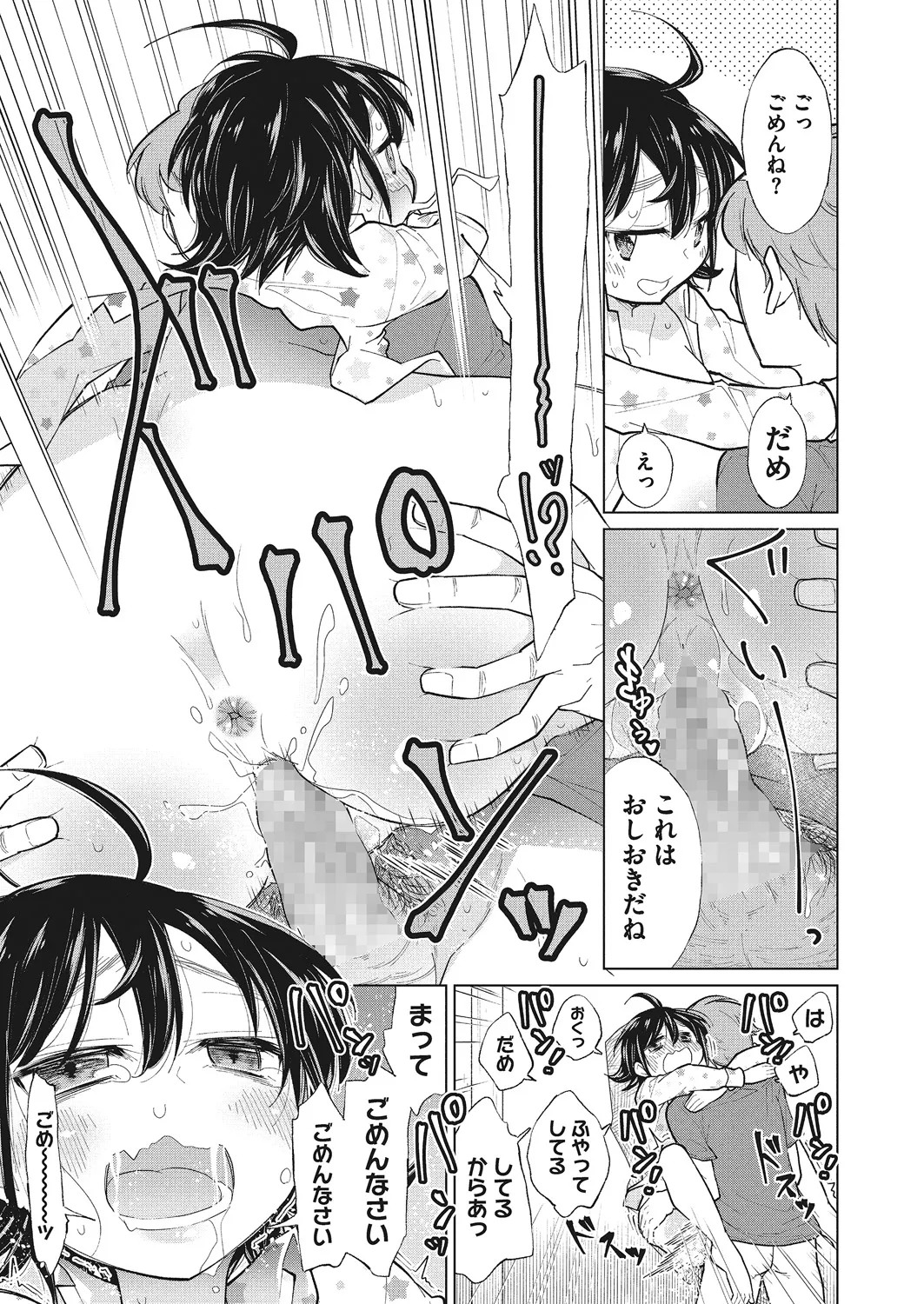 หน้า 112