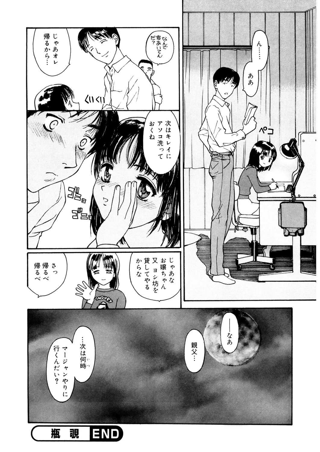 หน้า 139