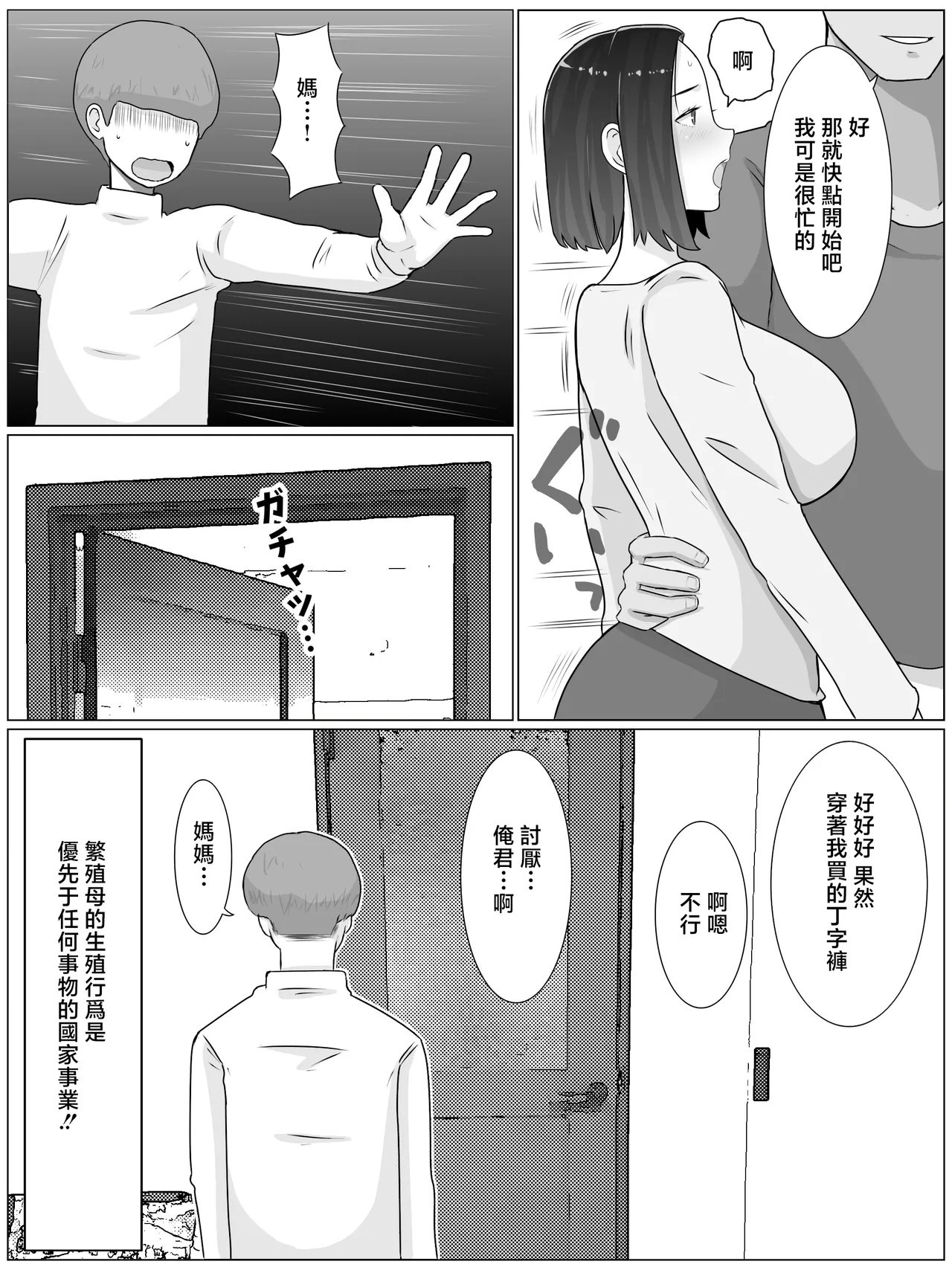 หน้า 8