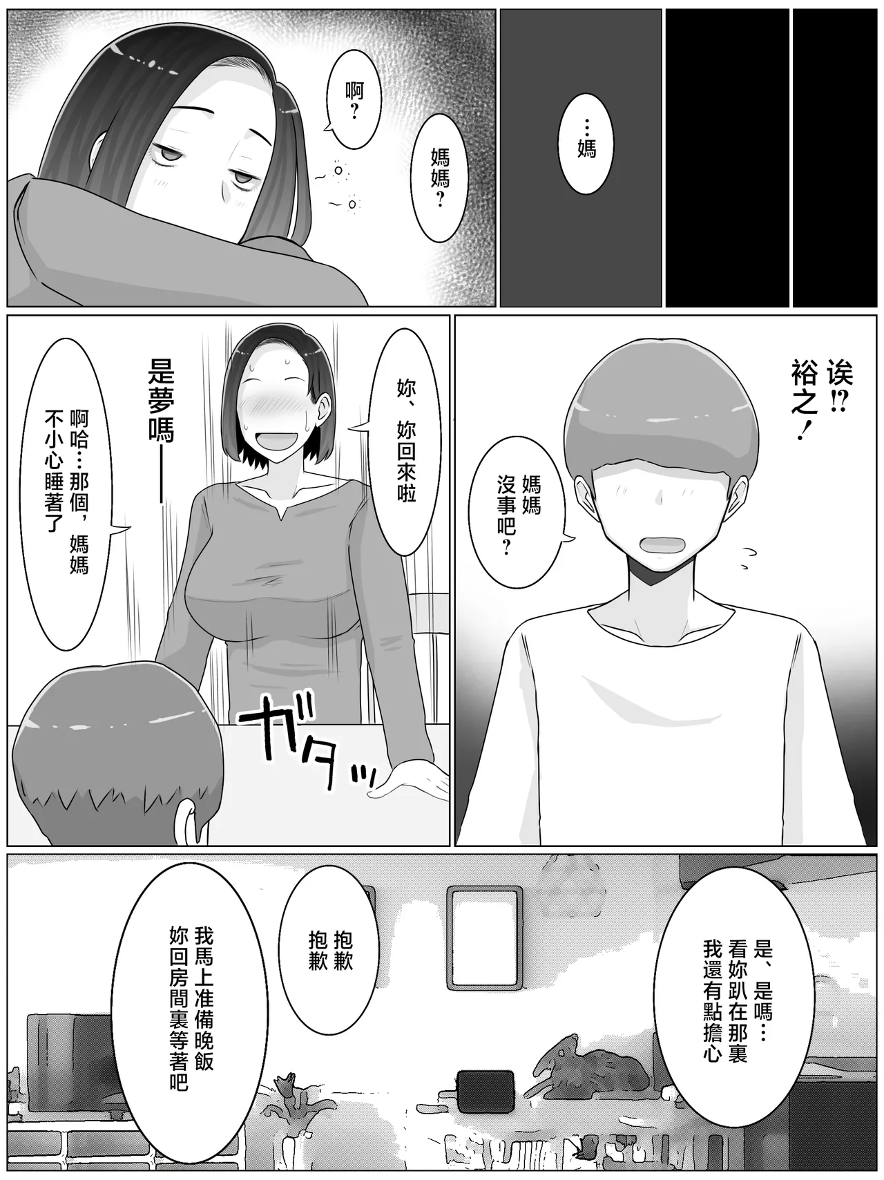 หน้า 53