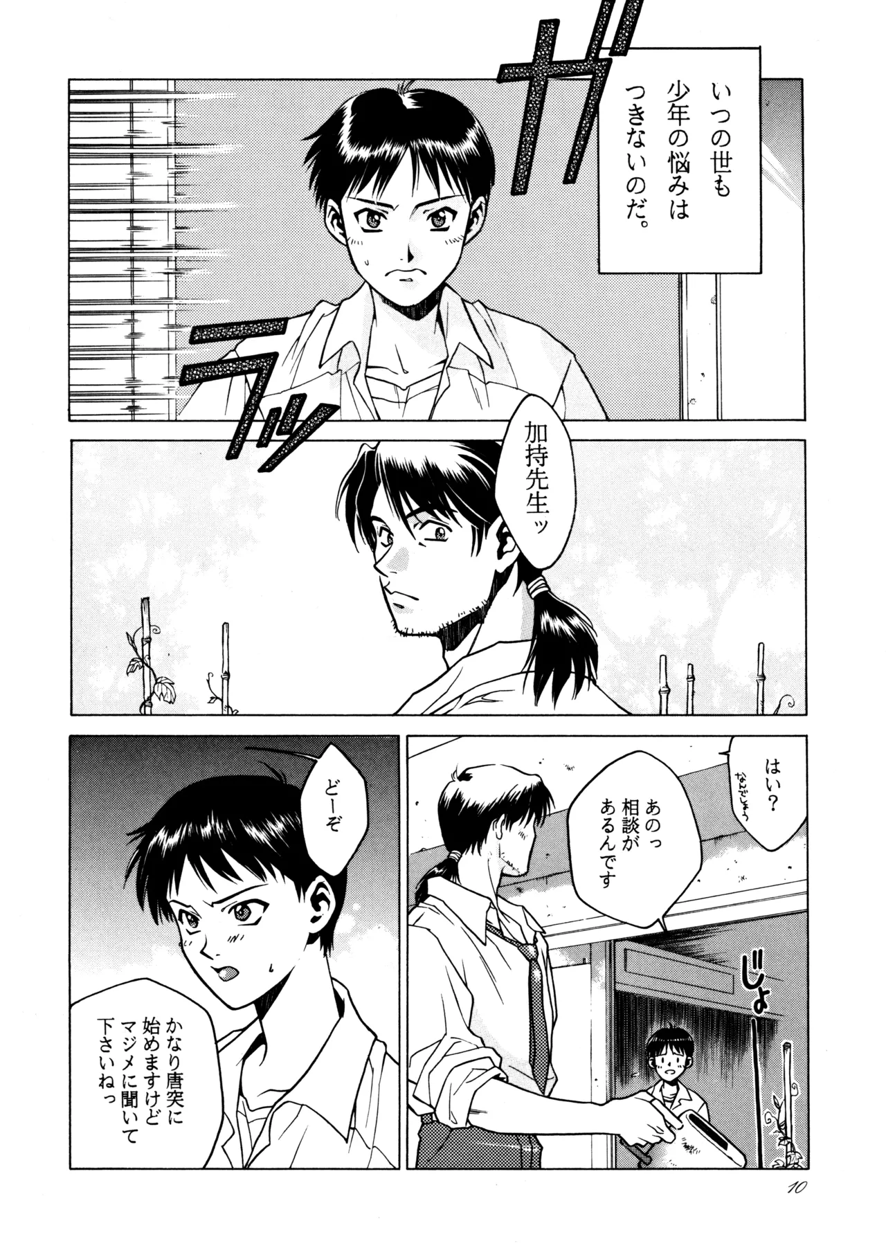 หน้า 9