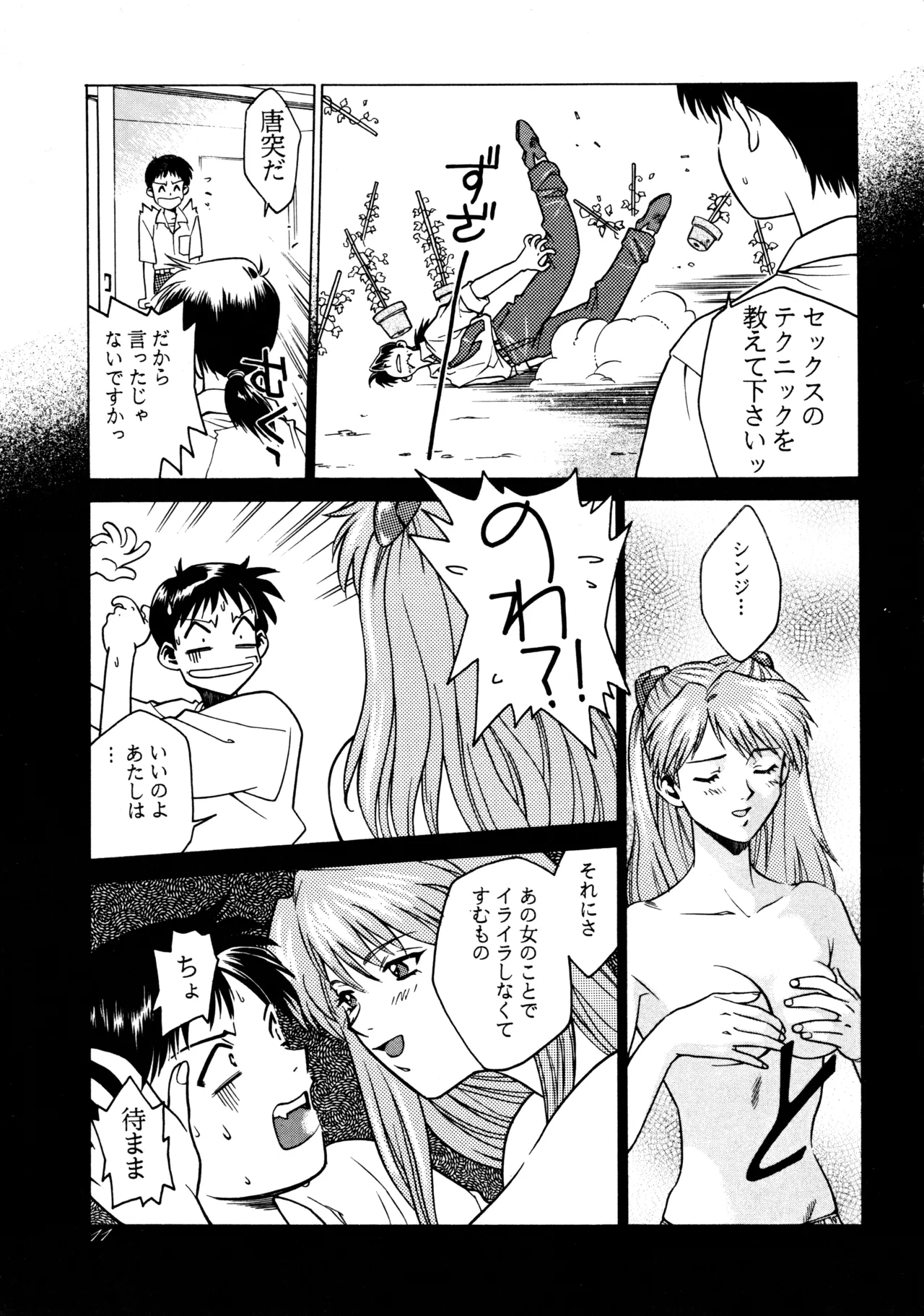 หน้า 10