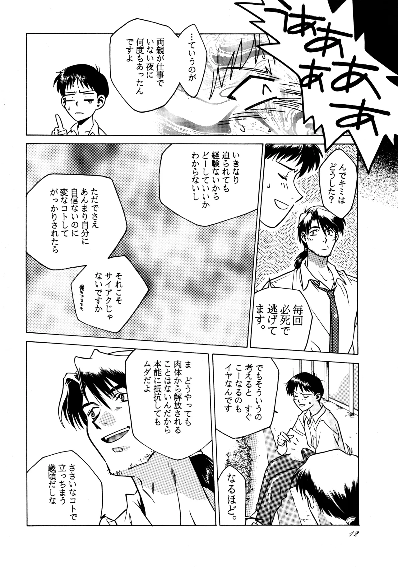 หน้า 11
