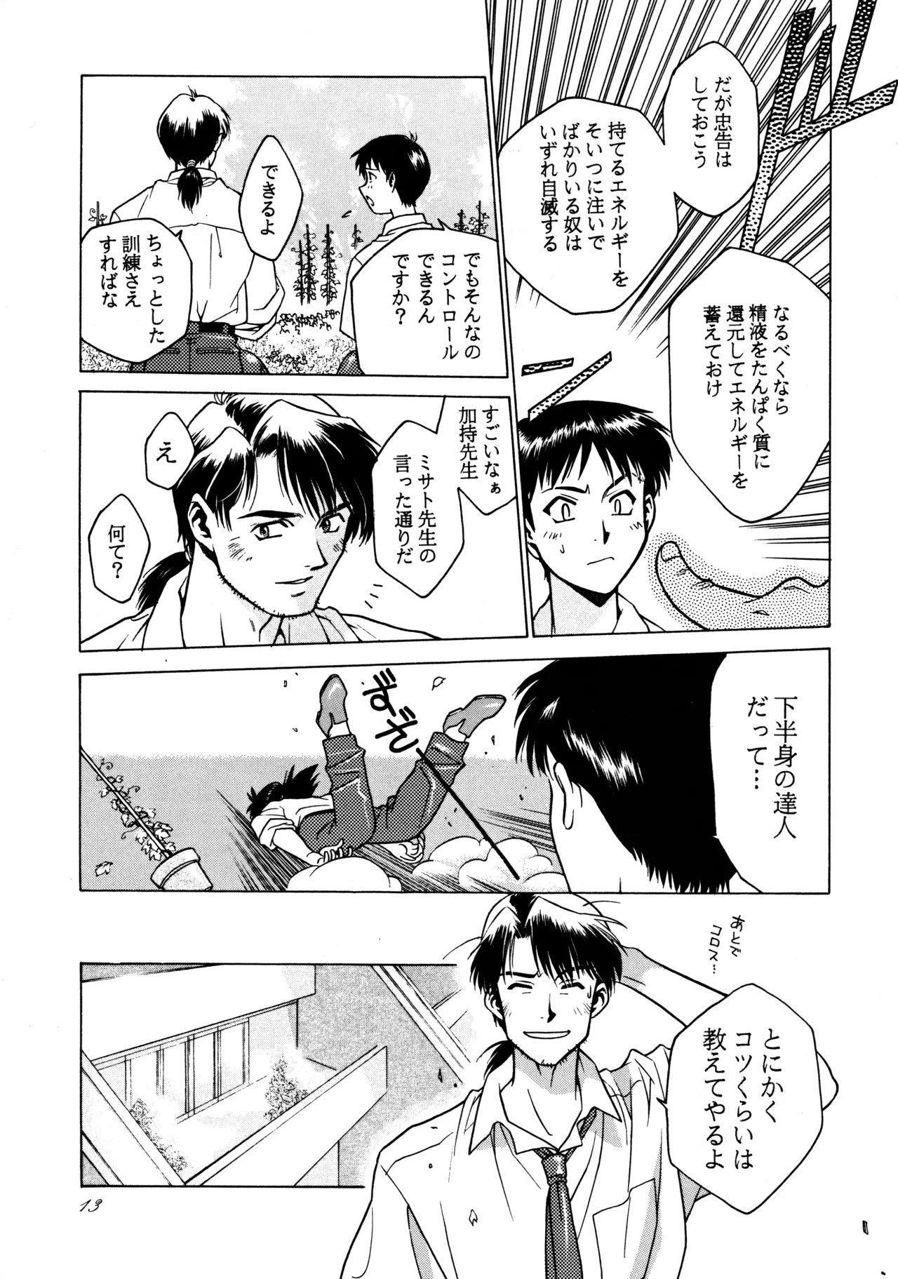 หน้า 12