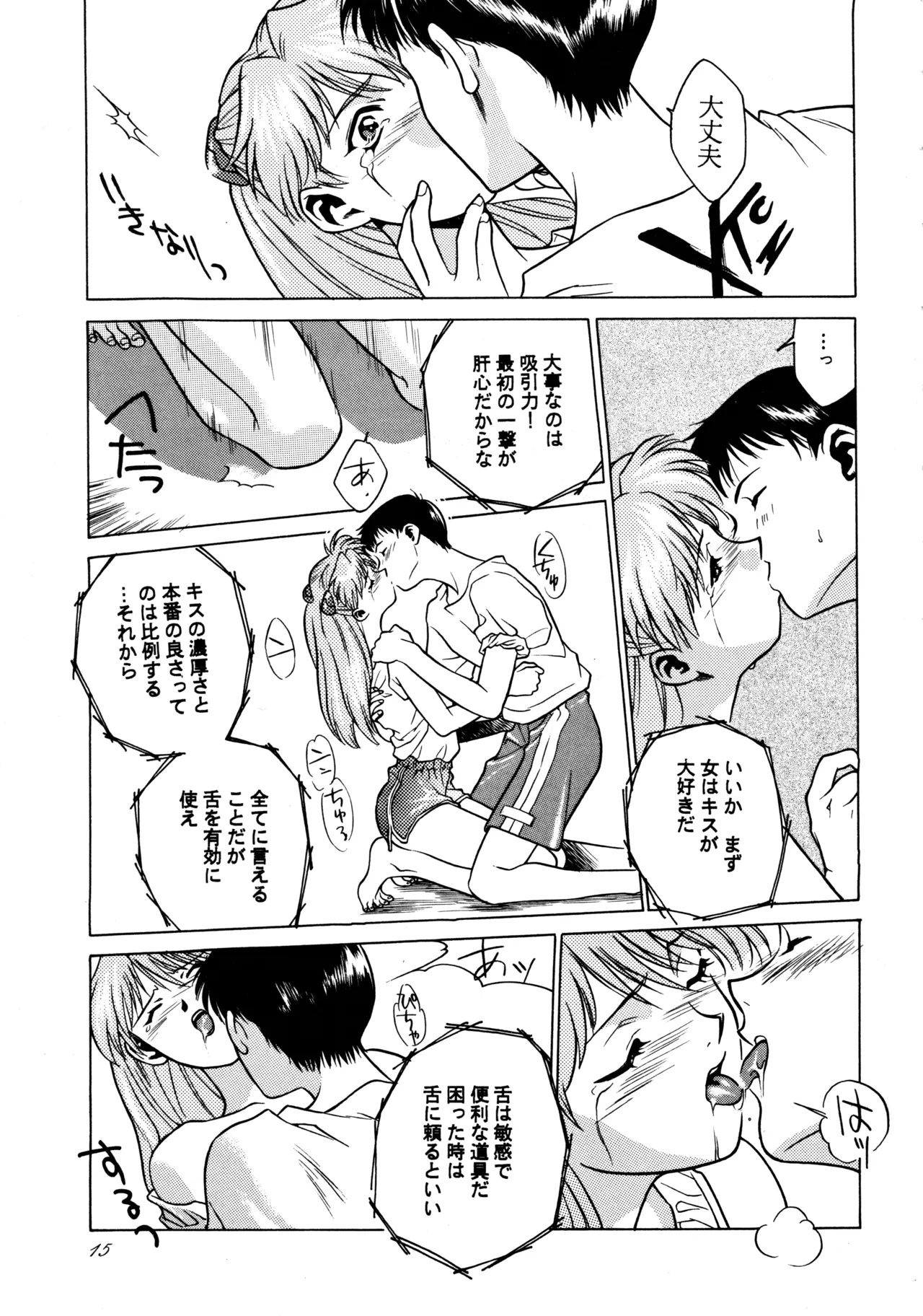 หน้า 14