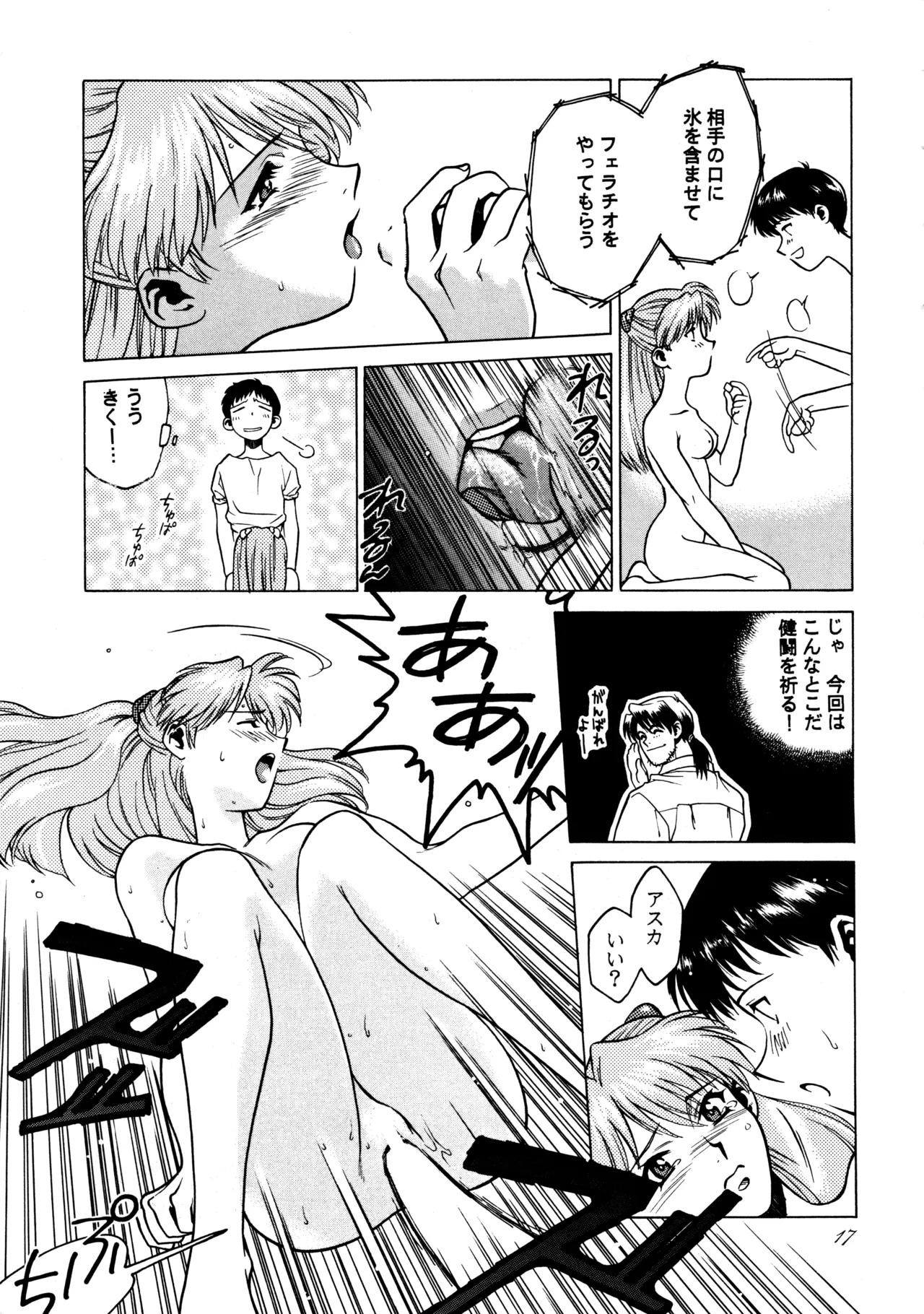 หน้า 16