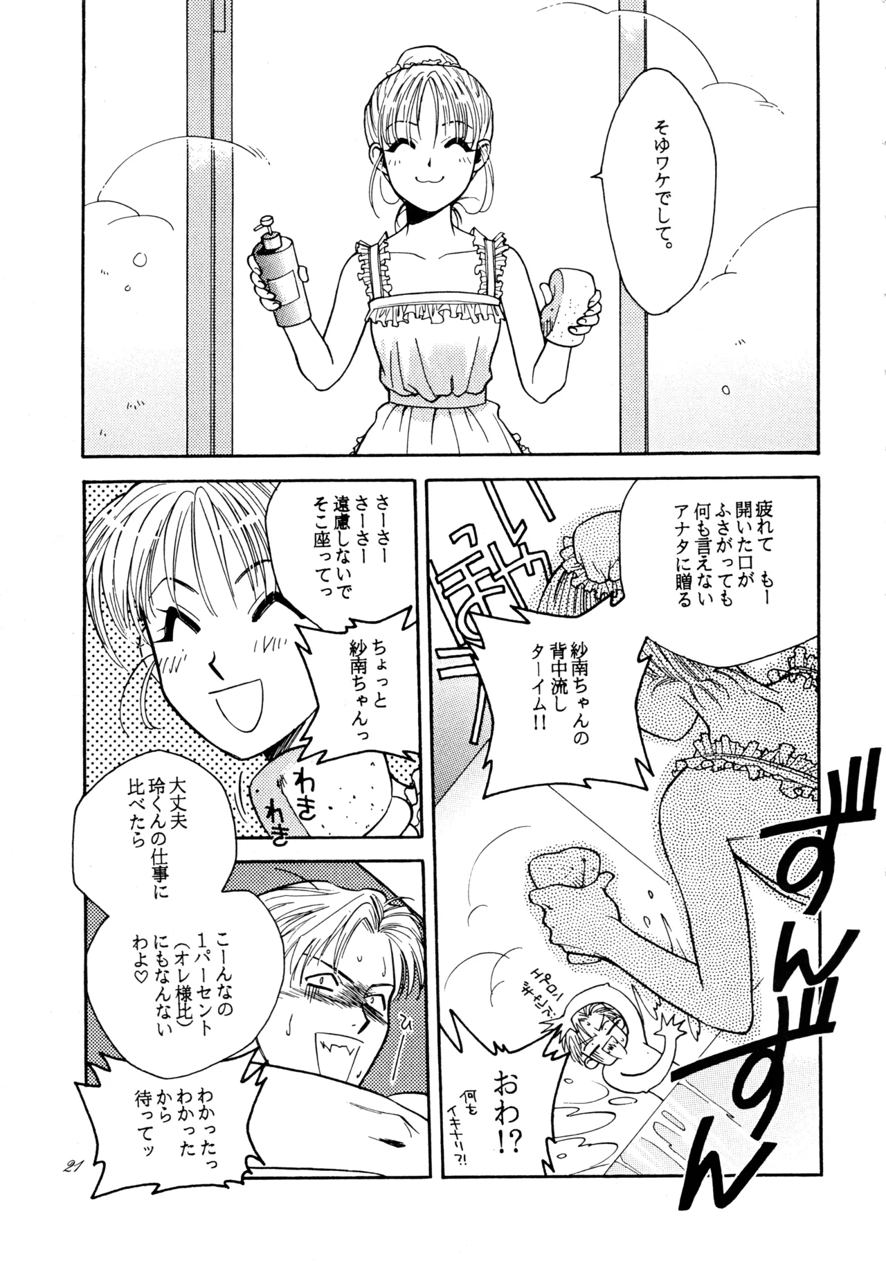 หน้า 20